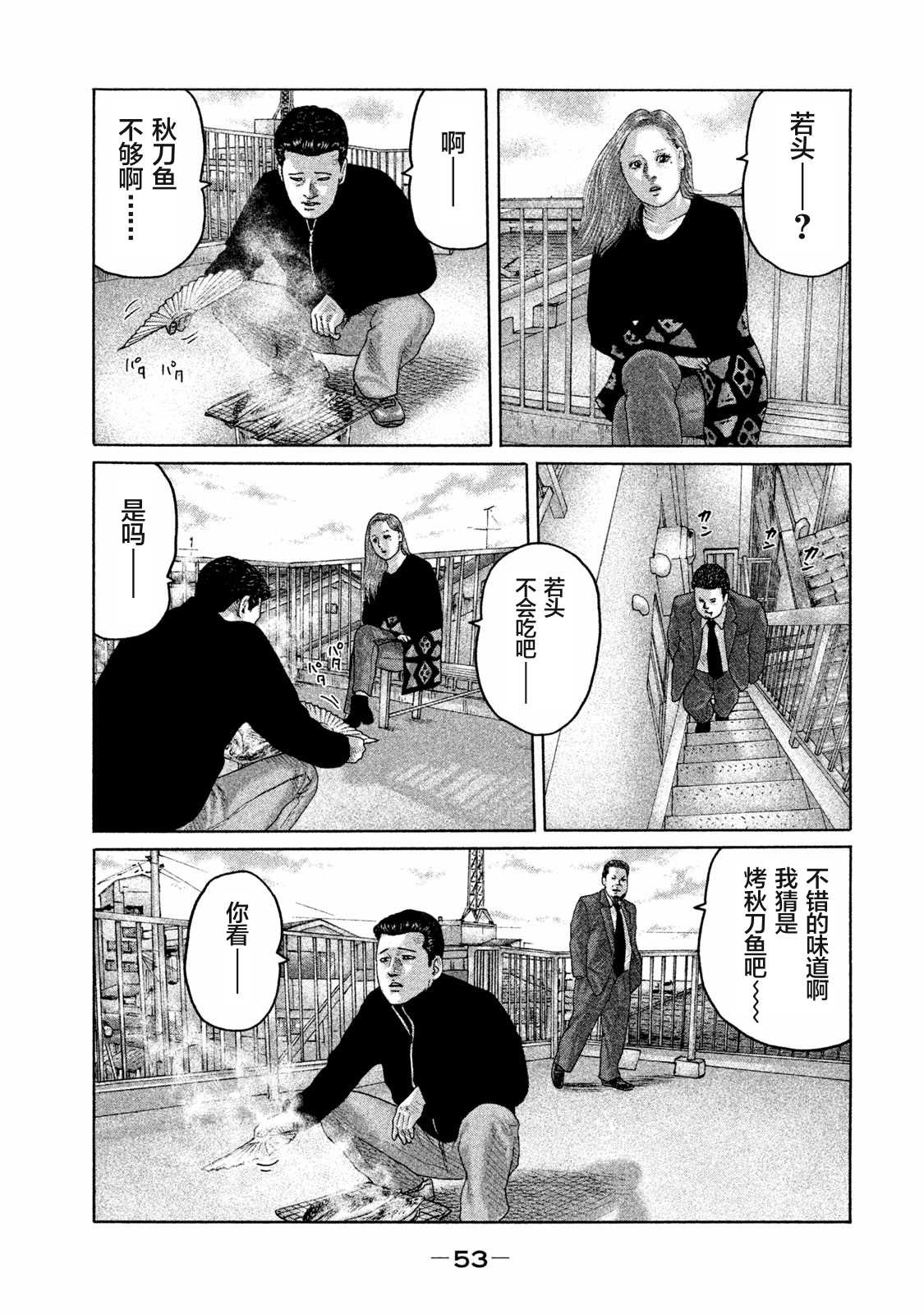 《寓言杀手》漫画最新章节第165话免费下拉式在线观看章节第【13】张图片