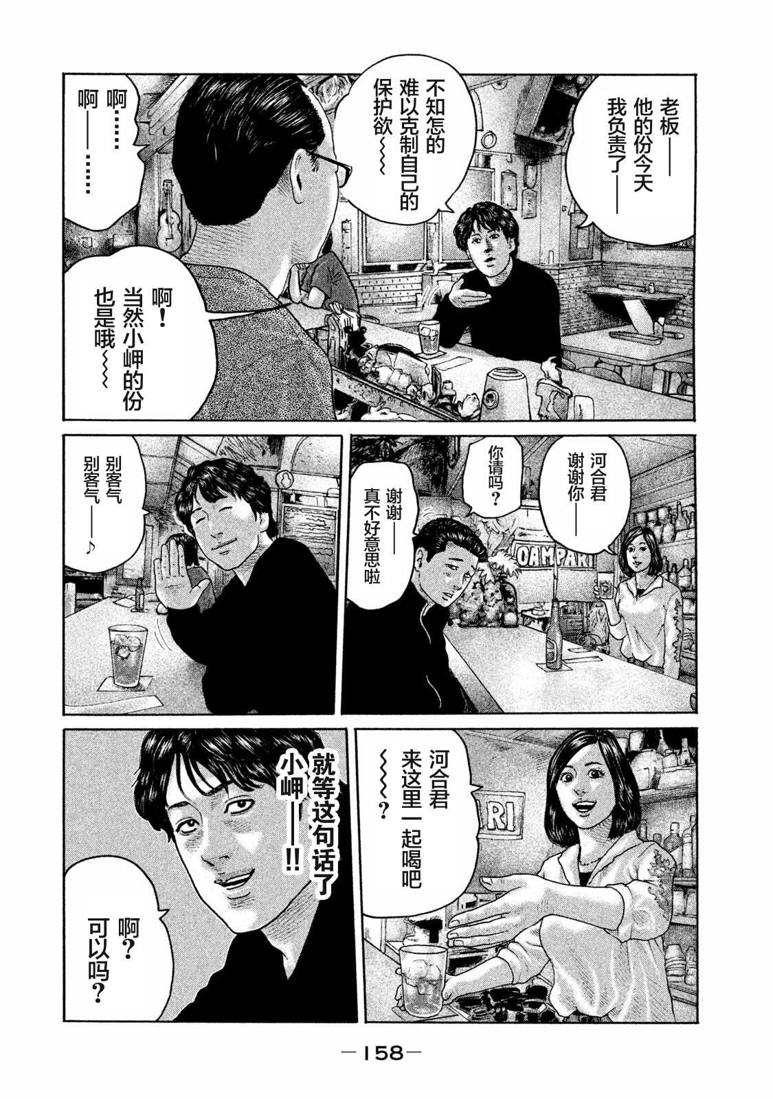 《寓言杀手》漫画最新章节第171话免费下拉式在线观看章节第【10】张图片