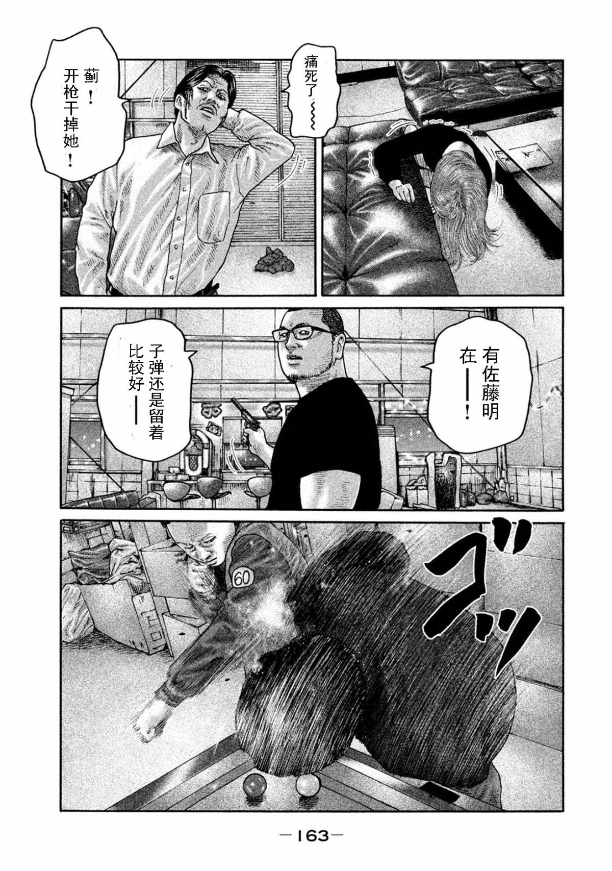 《寓言杀手》漫画最新章节第193话免费下拉式在线观看章节第【13】张图片