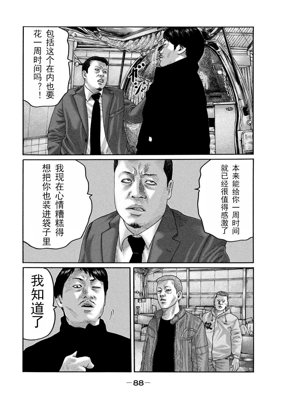 《寓言杀手》漫画最新章节第211话免费下拉式在线观看章节第【14】张图片