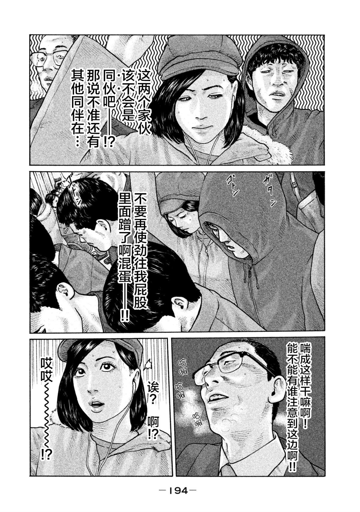 《寓言杀手》漫画最新章节第151话免费下拉式在线观看章节第【6】张图片