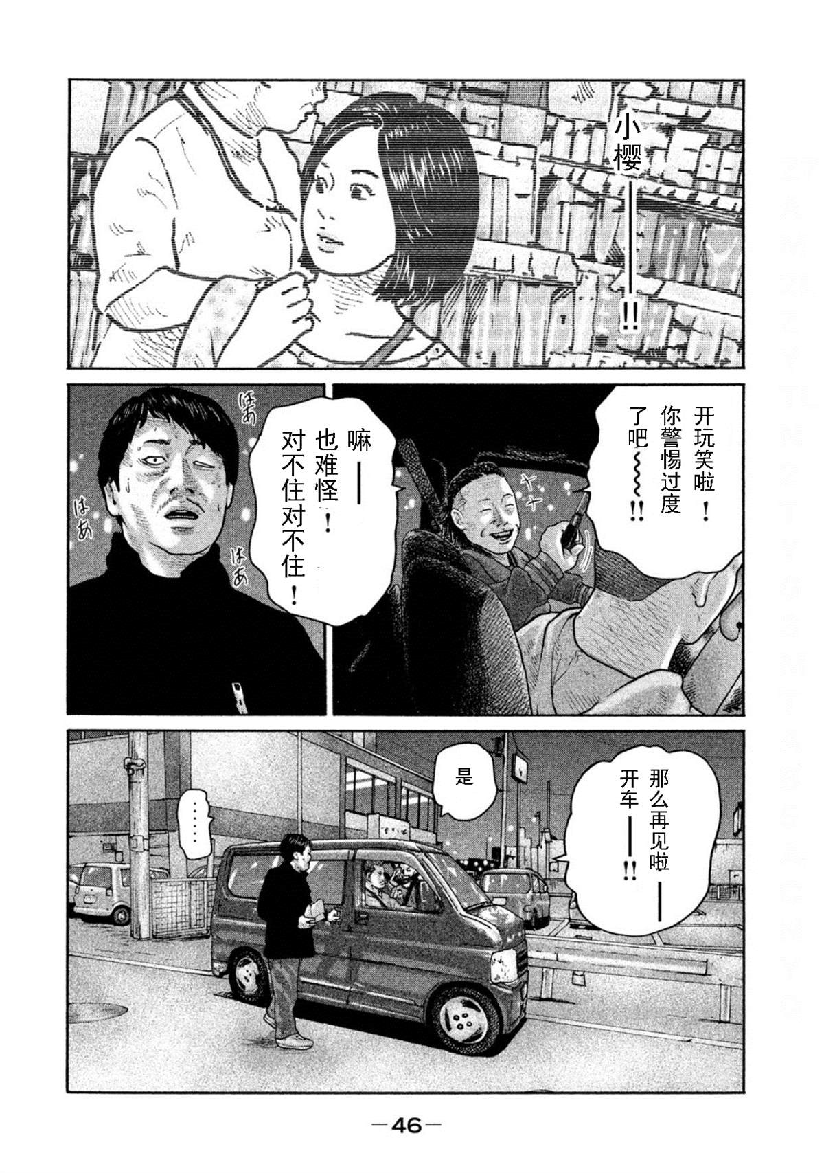 《寓言杀手》漫画最新章节第187话免费下拉式在线观看章节第【8】张图片