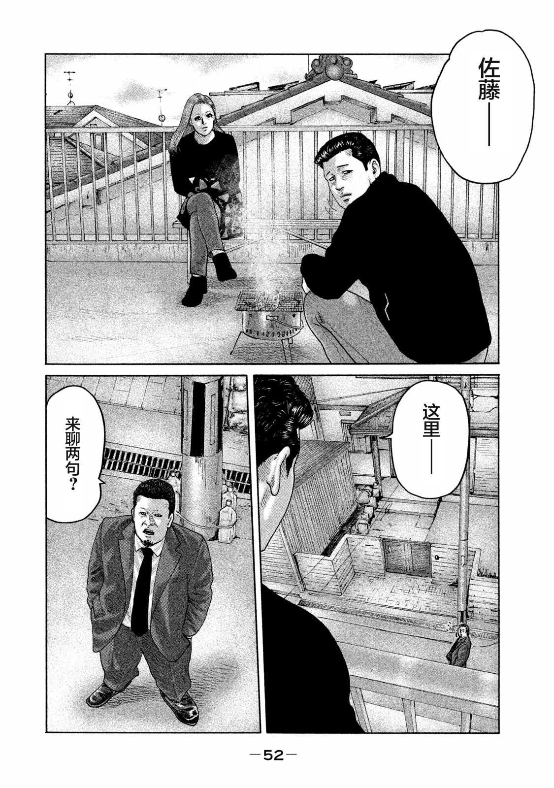 《寓言杀手》漫画最新章节第165话免费下拉式在线观看章节第【12】张图片