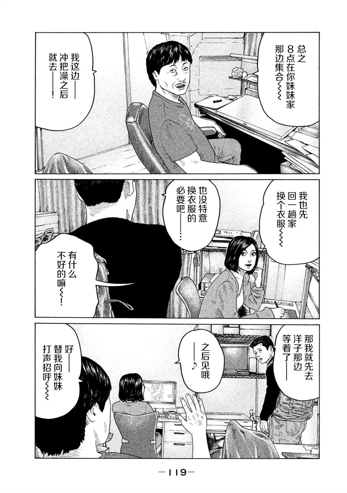 《寓言杀手》漫画最新章节第136话免费下拉式在线观看章节第【5】张图片