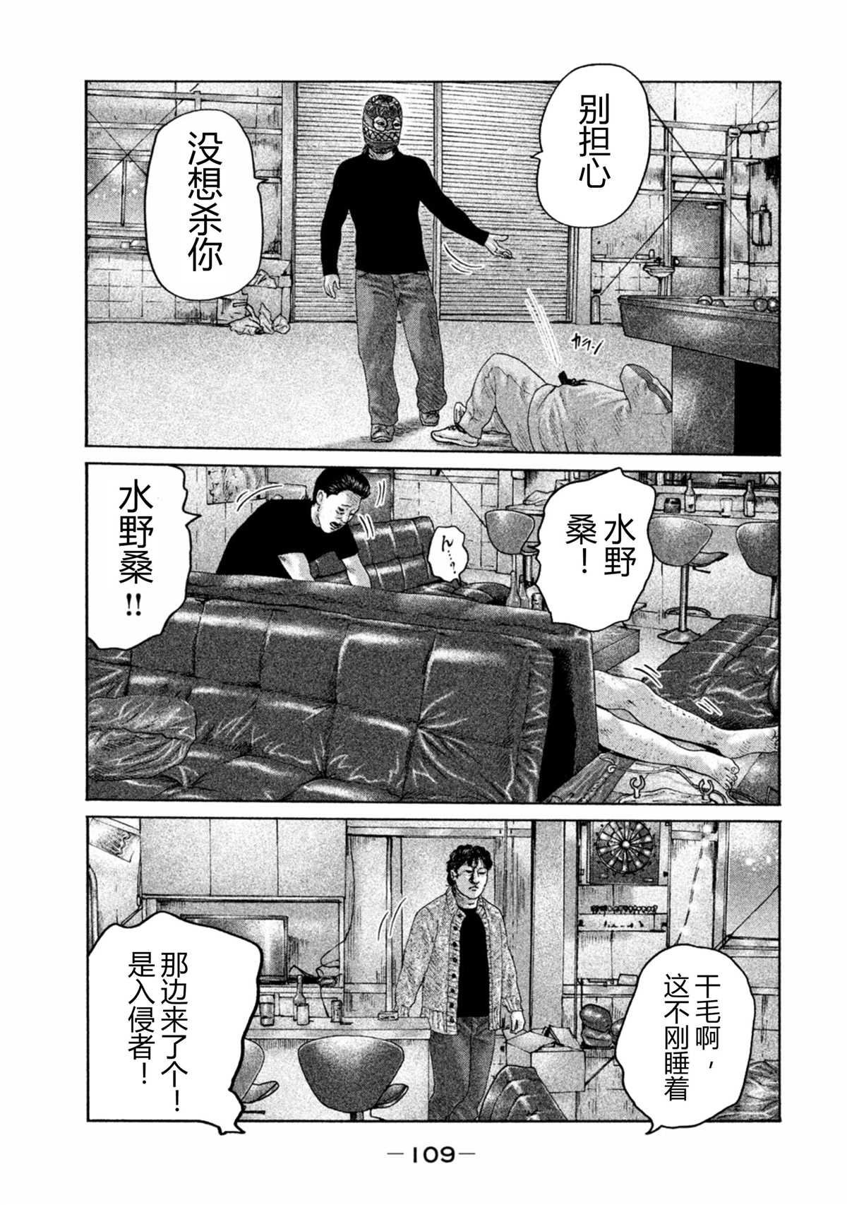 《寓言杀手》漫画最新章节第168话 试看免费下拉式在线观看章节第【13】张图片