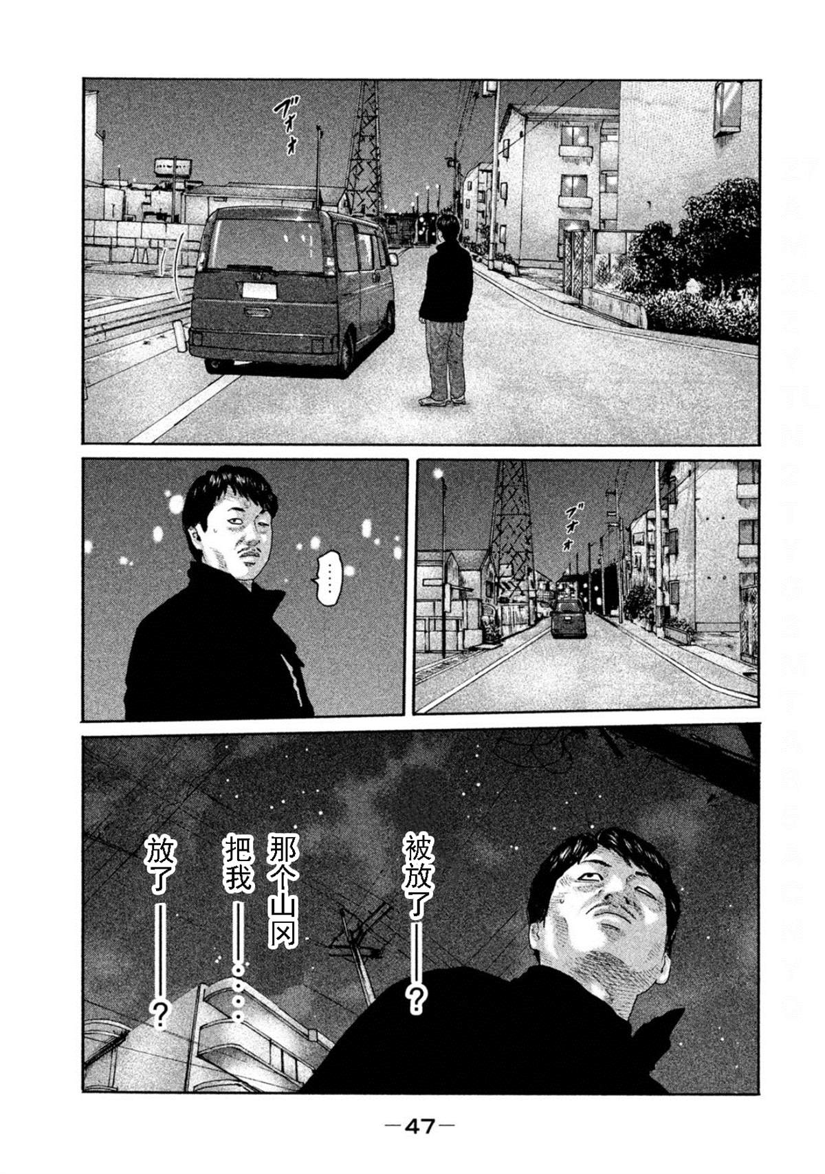 《寓言杀手》漫画最新章节第187话免费下拉式在线观看章节第【9】张图片