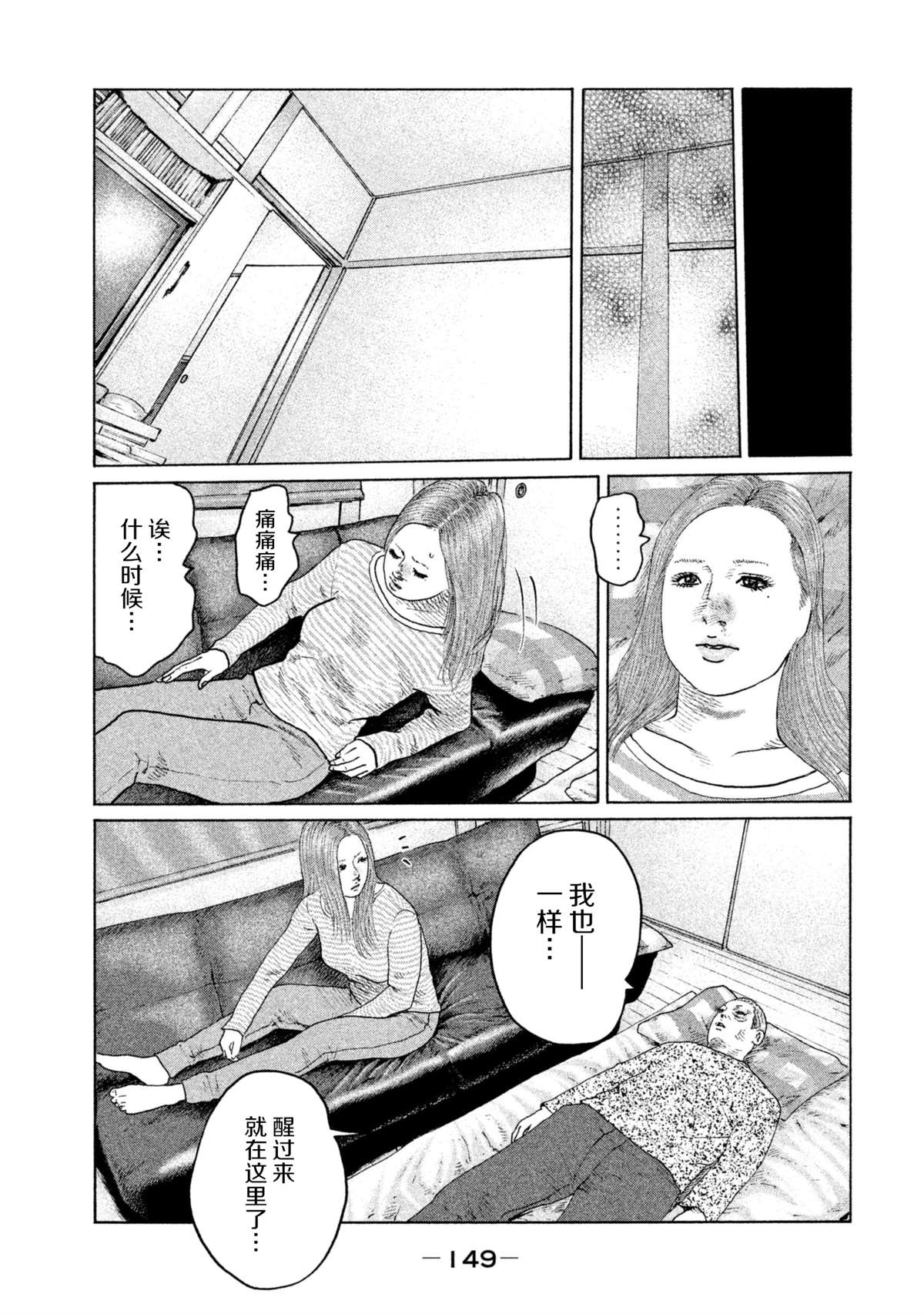 《寓言杀手》漫画最新章节第148话免费下拉式在线观看章节第【17】张图片