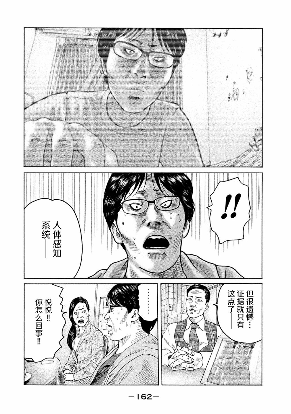 《寓言杀手》漫画最新章节第105话免费下拉式在线观看章节第【14】张图片