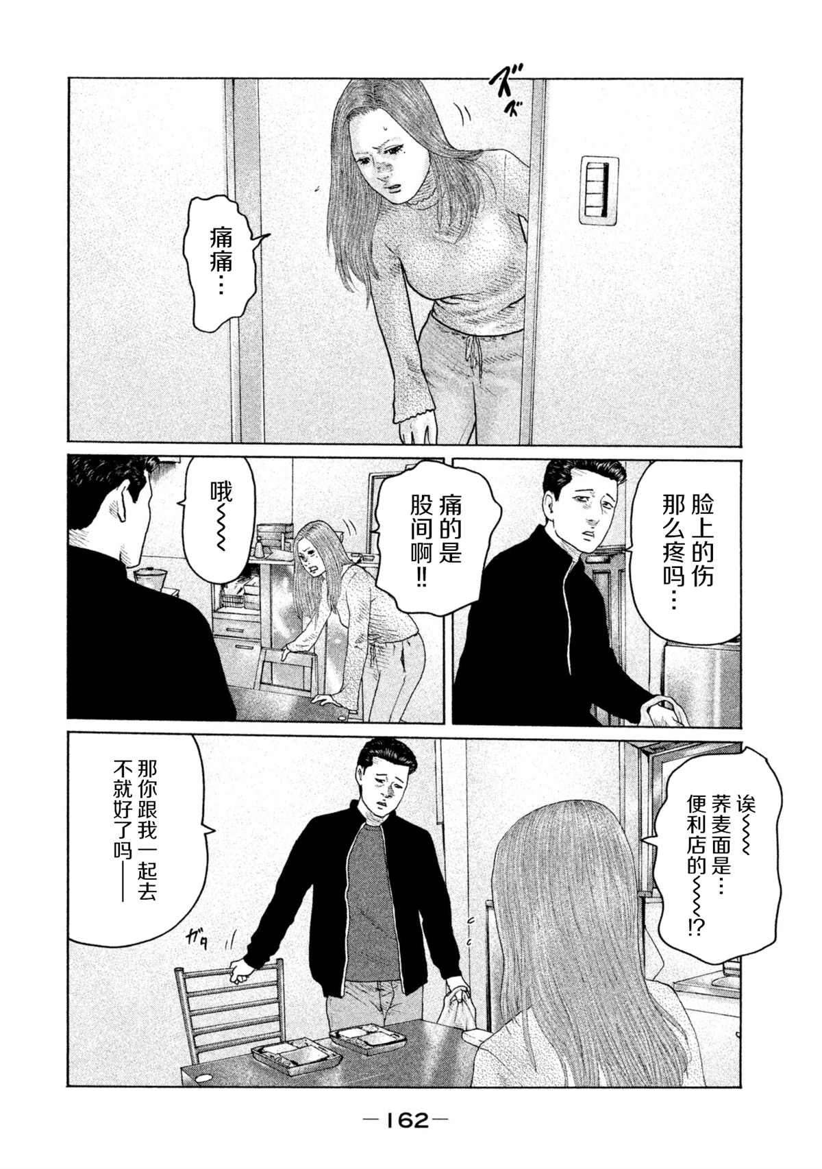 《寓言杀手》漫画最新章节第149话免费下拉式在线观看章节第【10】张图片