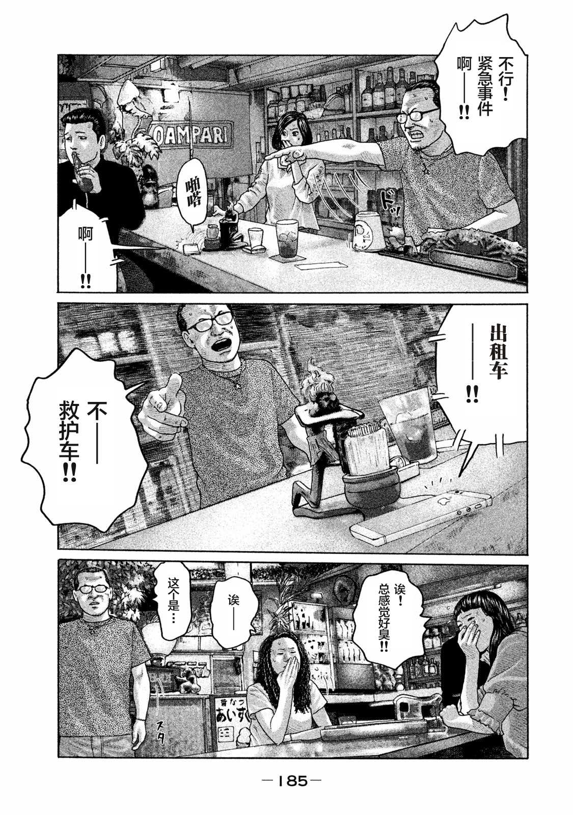 《寓言杀手》漫画最新章节第172话免费下拉式在线观看章节第【19】张图片