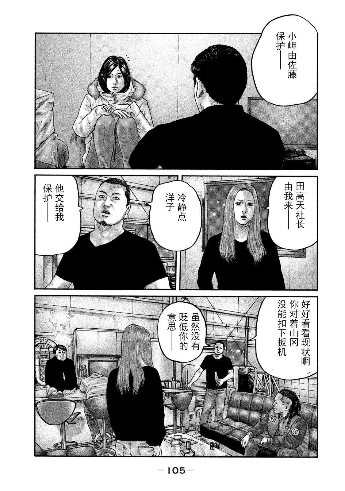 《寓言杀手》漫画最新章节第201话免费下拉式在线观看章节第【11】张图片