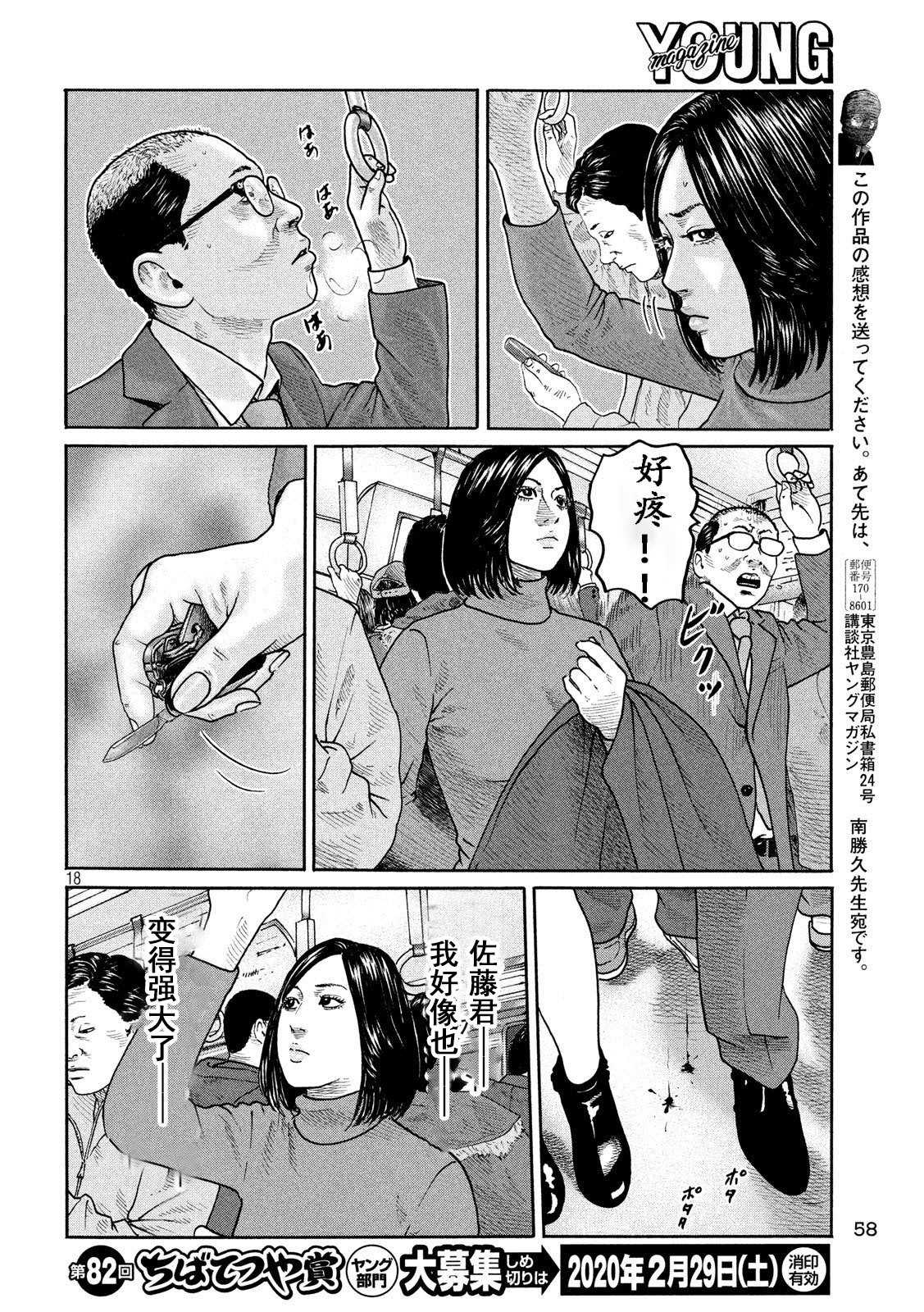 《寓言杀手》漫画最新章节第240话免费下拉式在线观看章节第【18】张图片