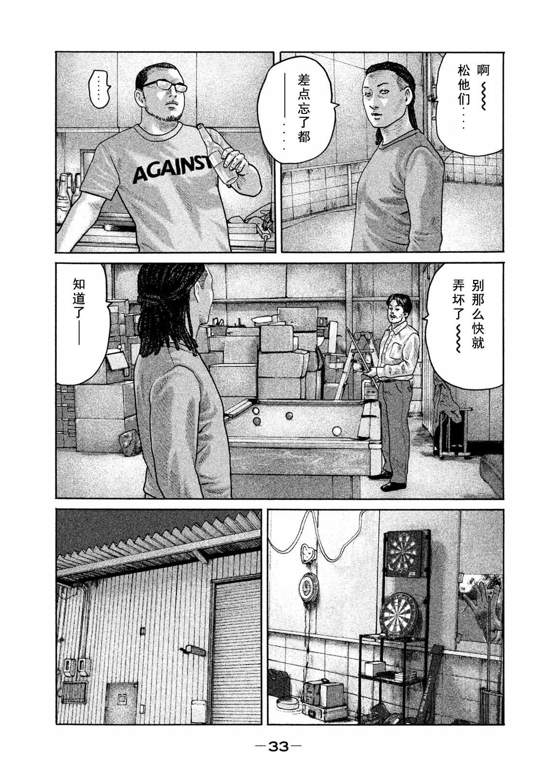 《寓言杀手》漫画最新章节第175话免费下拉式在线观看章节第【13】张图片