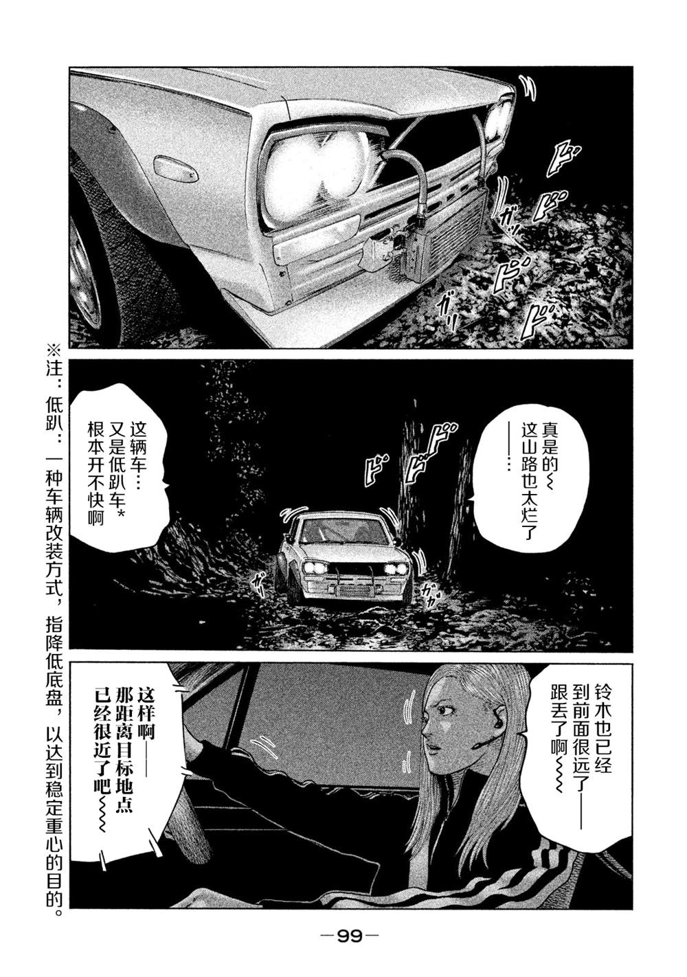 《寓言杀手》漫画最新章节第124话免费下拉式在线观看章节第【5】张图片