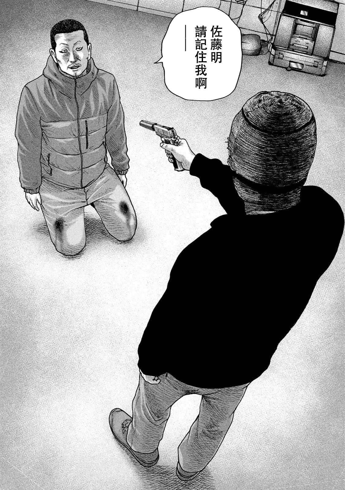 《寓言杀手》漫画最新章节第231话免费下拉式在线观看章节第【15】张图片