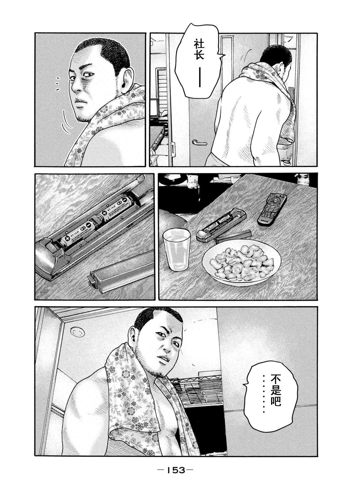 《寓言杀手》漫画最新章节第215话 试看免费下拉式在线观看章节第【5】张图片