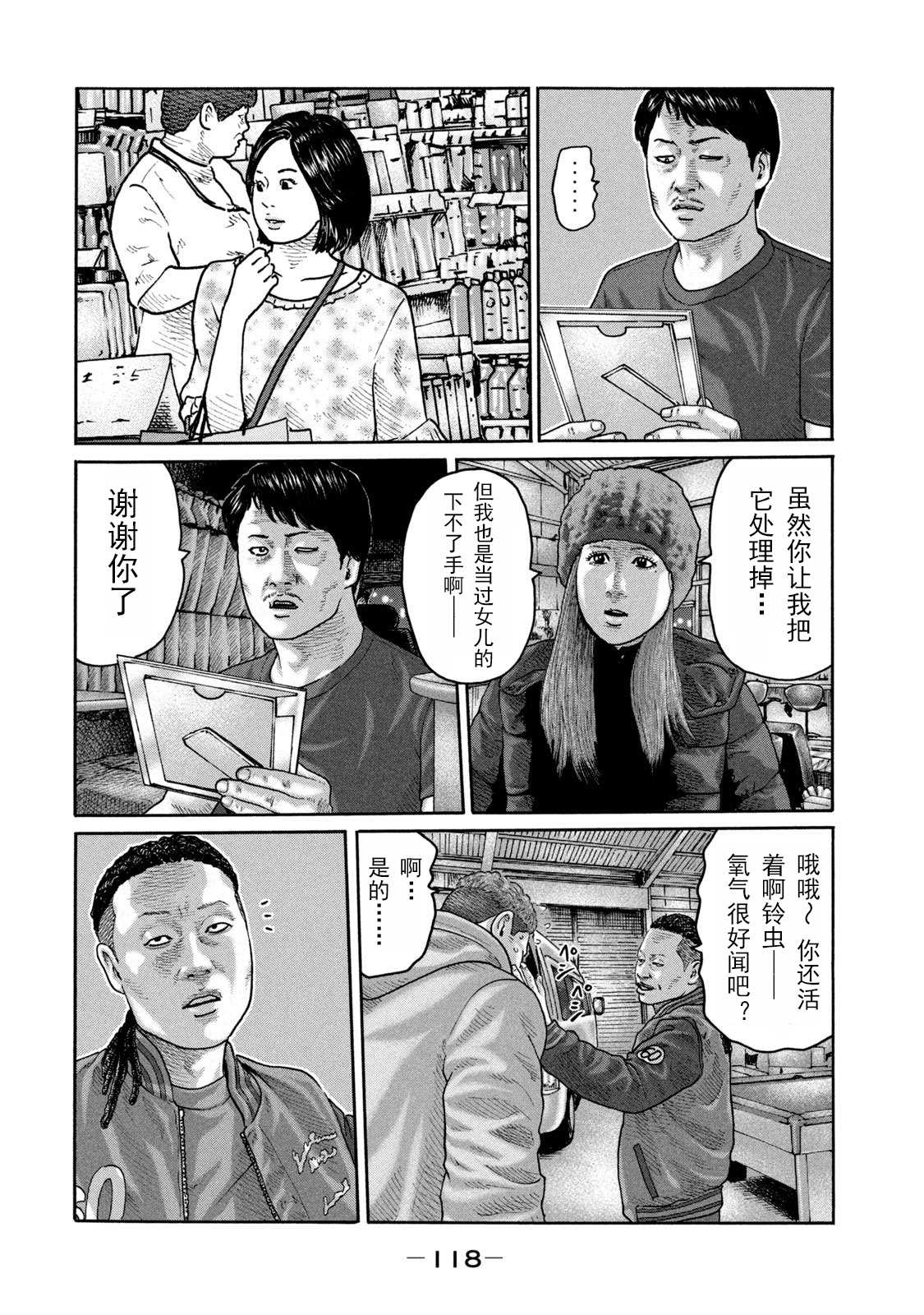 《寓言杀手》漫画最新章节第213话免费下拉式在线观看章节第【6】张图片