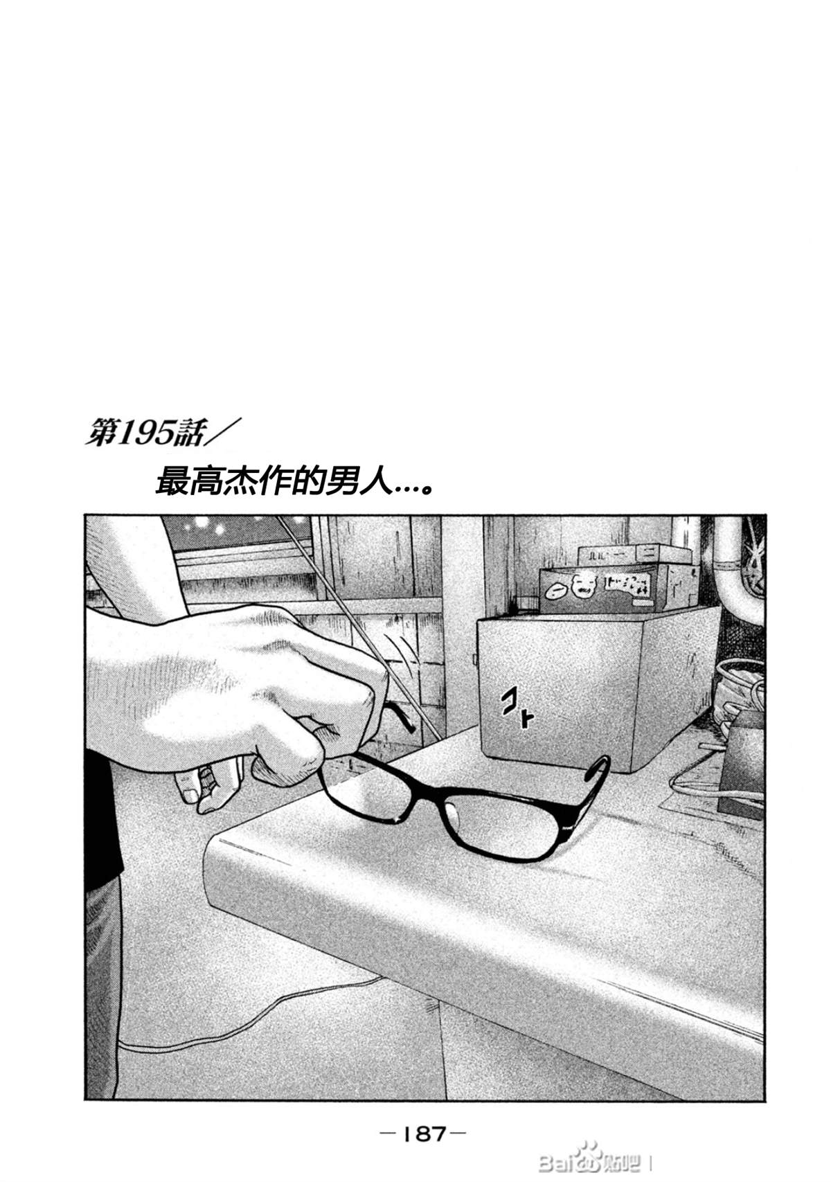 《寓言杀手》漫画最新章节第195话免费下拉式在线观看章节第【1】张图片