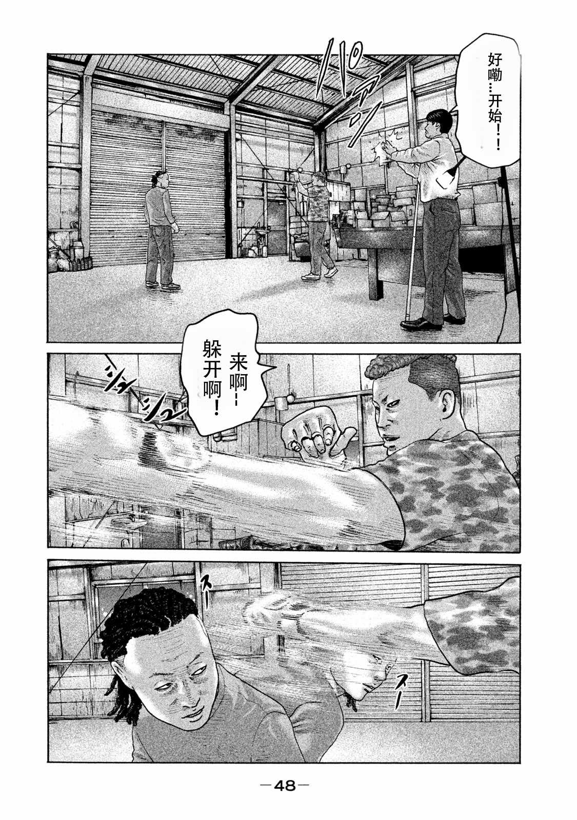 《寓言杀手》漫画最新章节第176话免费下拉式在线观看章节第【10】张图片