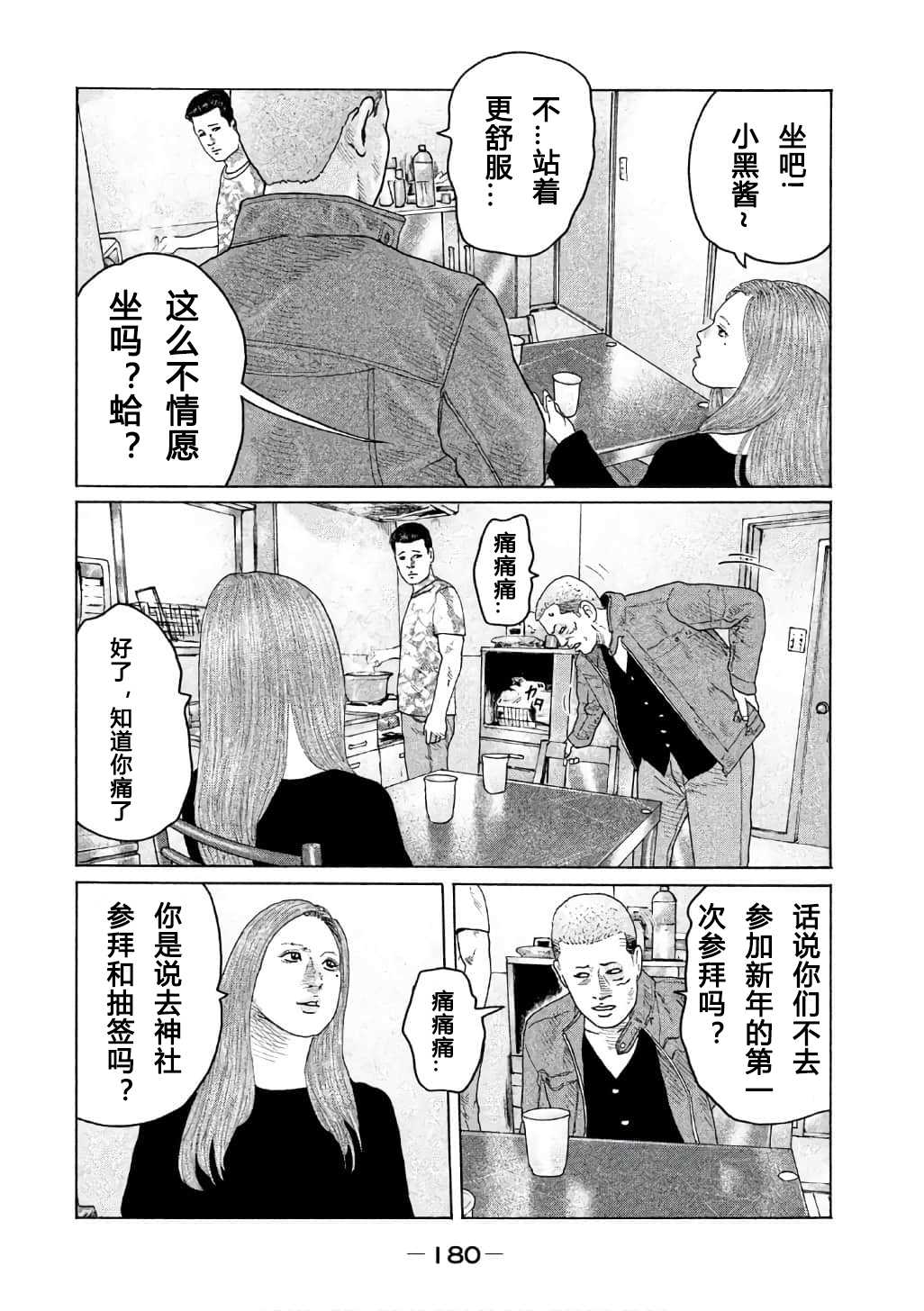 《寓言杀手》漫画最新章节第150话免费下拉式在线观看章节第【10】张图片