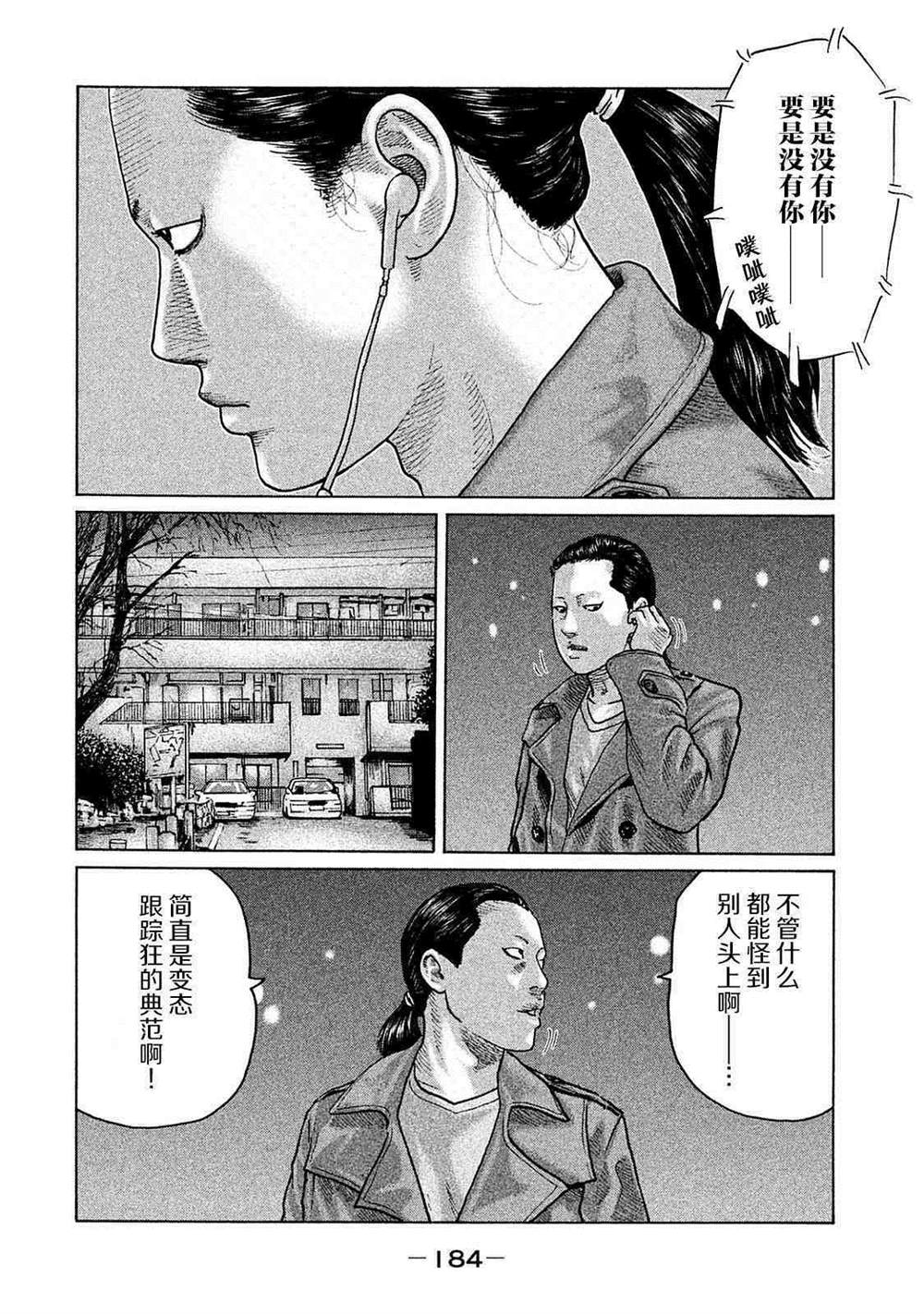 《寓言杀手》漫画最新章节第106话免费下拉式在线观看章节第【15】张图片