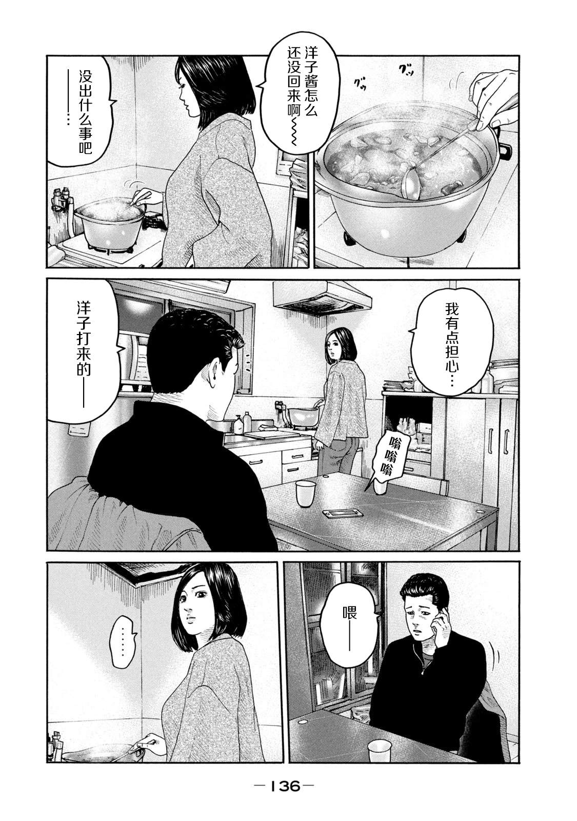 《寓言杀手》漫画最新章节第214话免费下拉式在线观看章节第【6】张图片