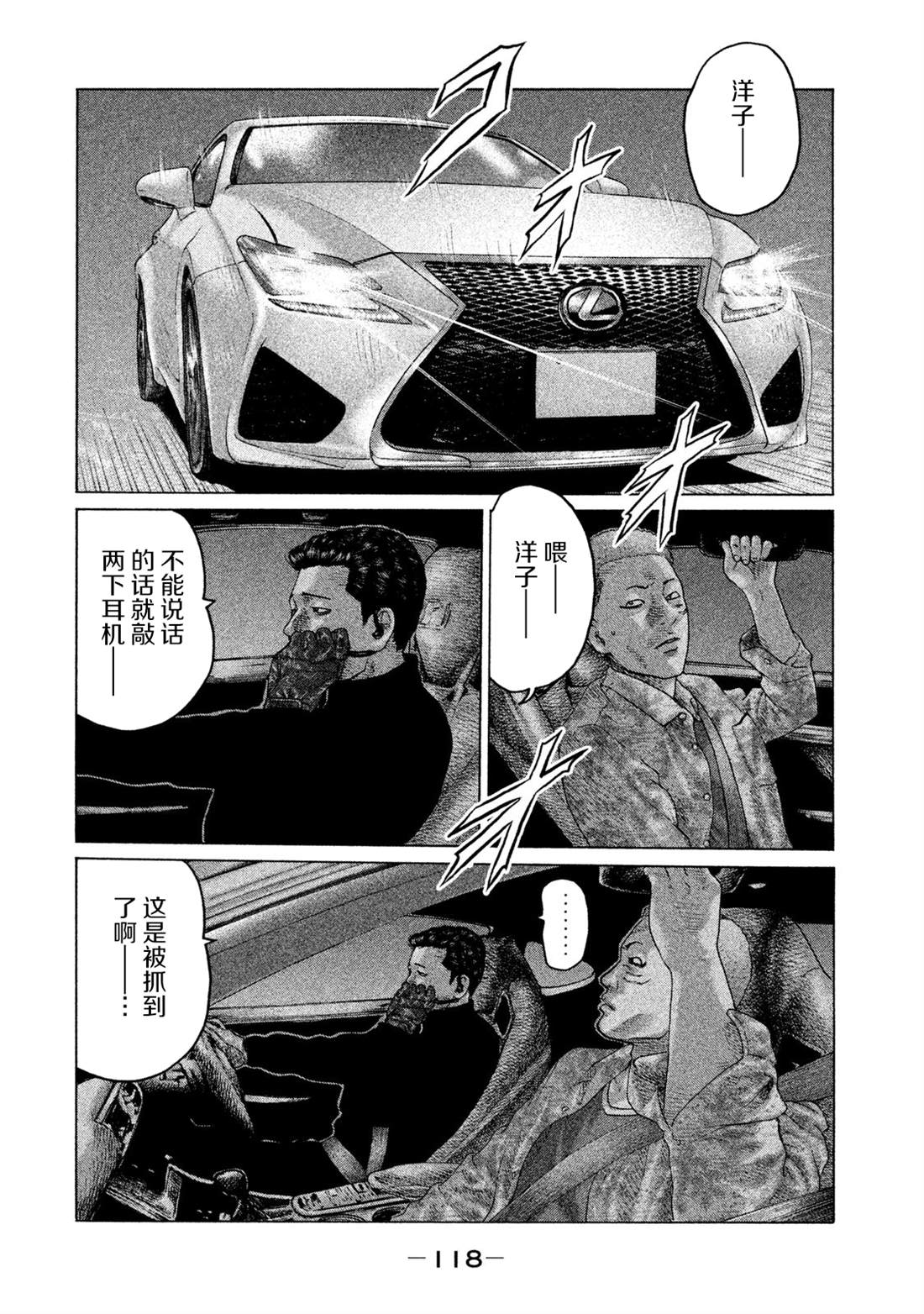 《寓言杀手》漫画最新章节第125话免费下拉式在线观看章节第【6】张图片