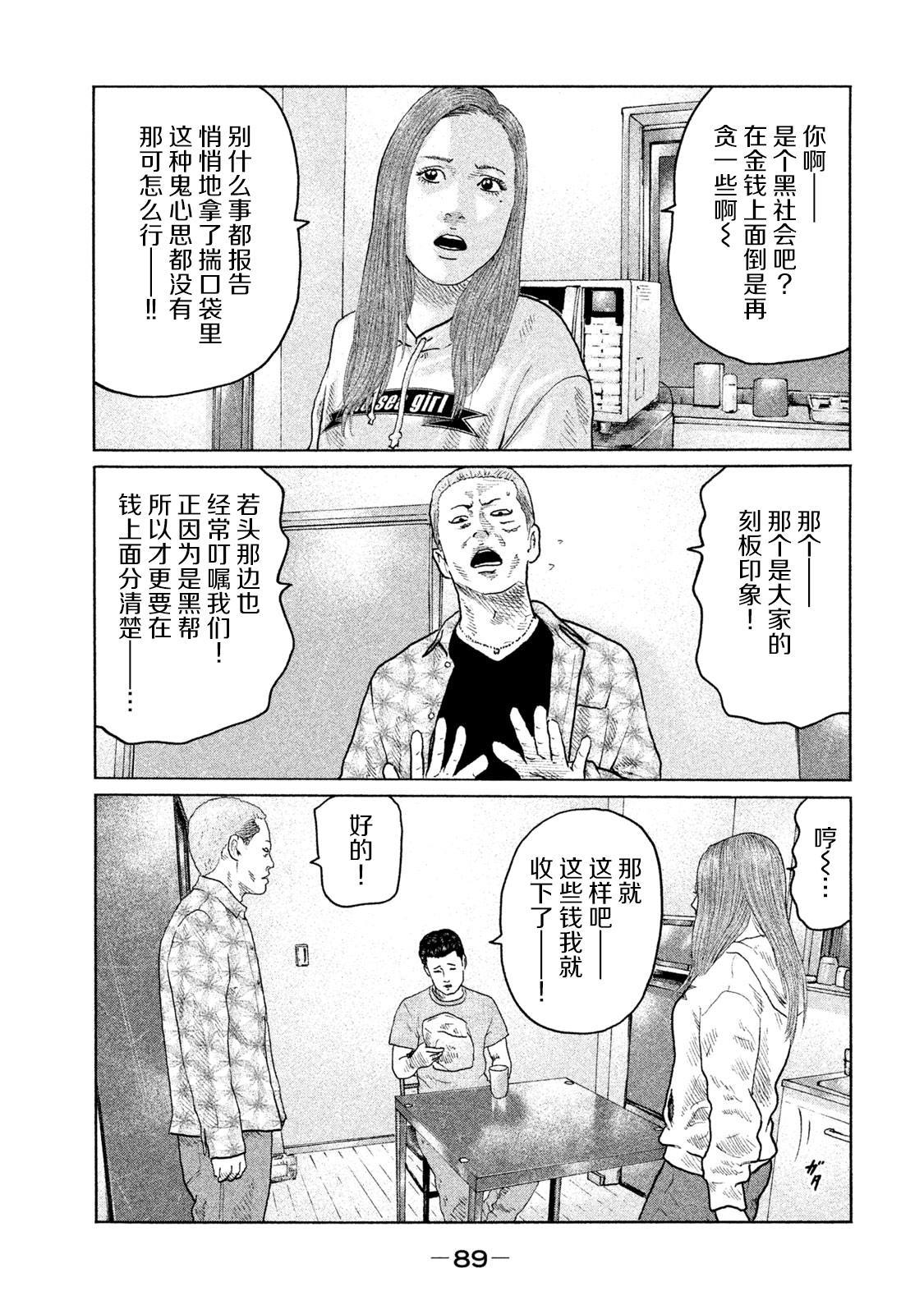 《寓言杀手》漫画最新章节第134话 演戏的男人免费下拉式在线观看章节第【12】张图片