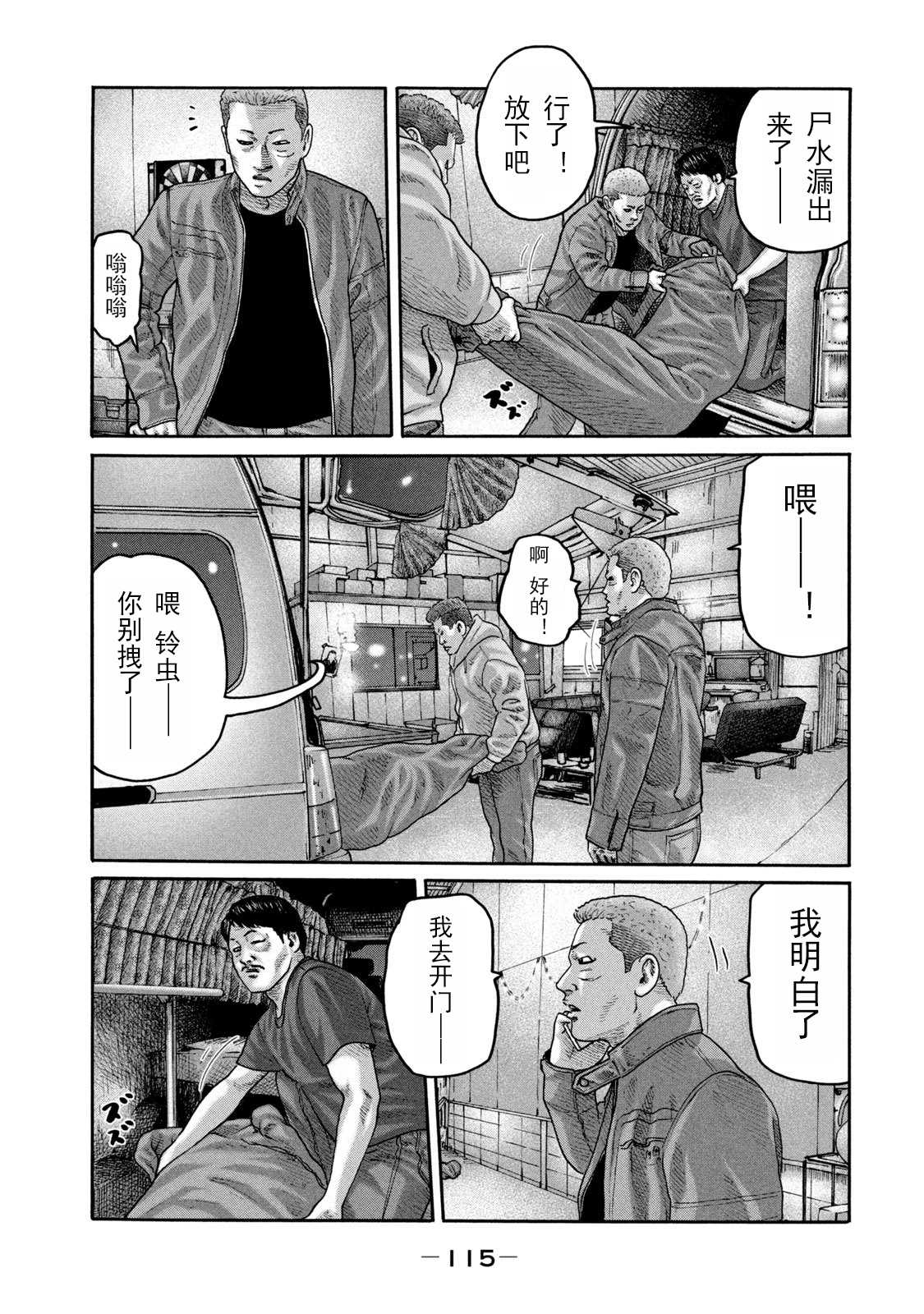 《寓言杀手》漫画最新章节第213话免费下拉式在线观看章节第【3】张图片