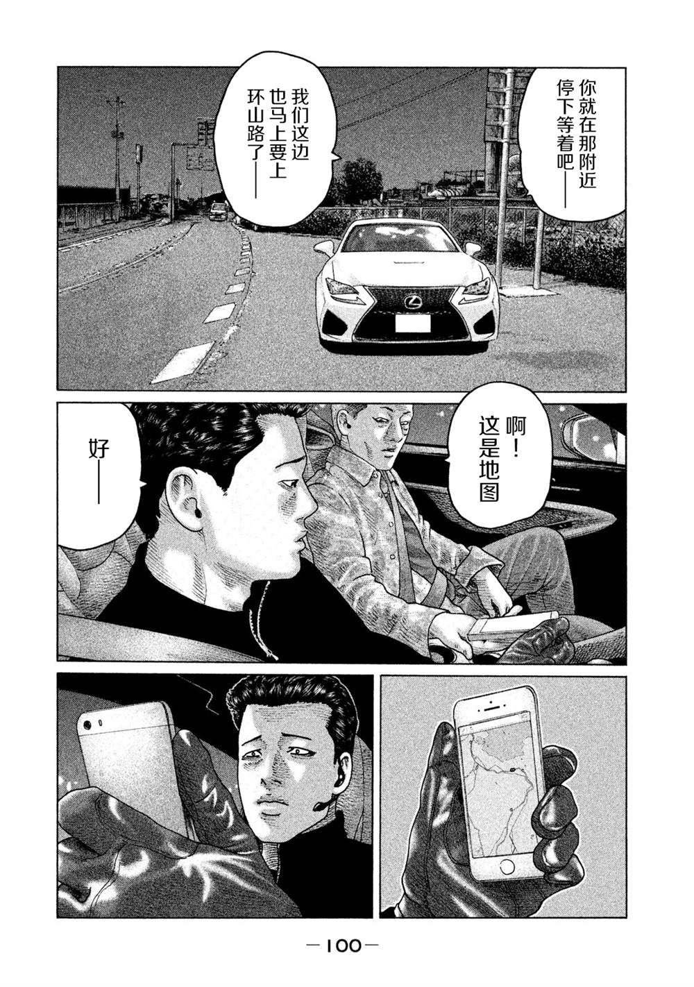 《寓言杀手》漫画最新章节第124话免费下拉式在线观看章节第【6】张图片