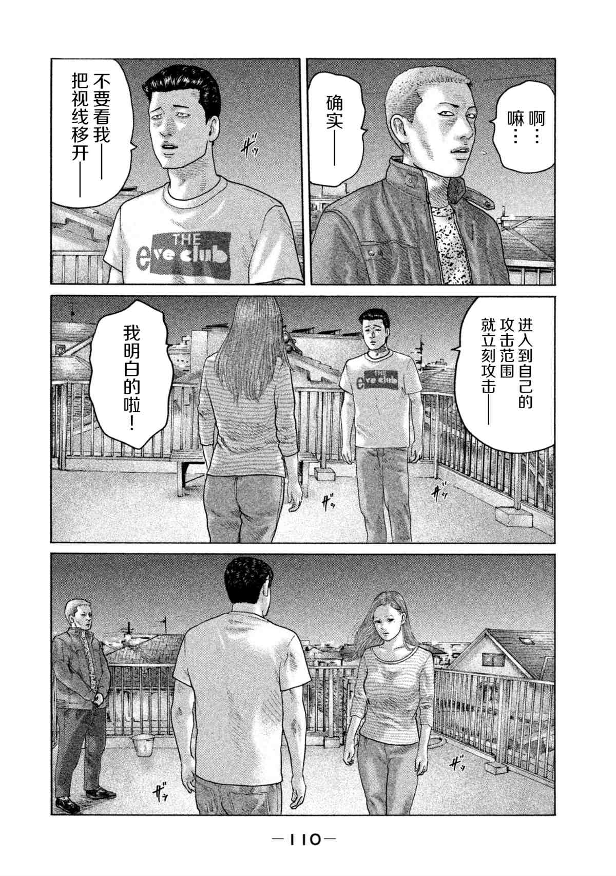 《寓言杀手》漫画最新章节第146话免费下拉式在线观看章节第【16】张图片