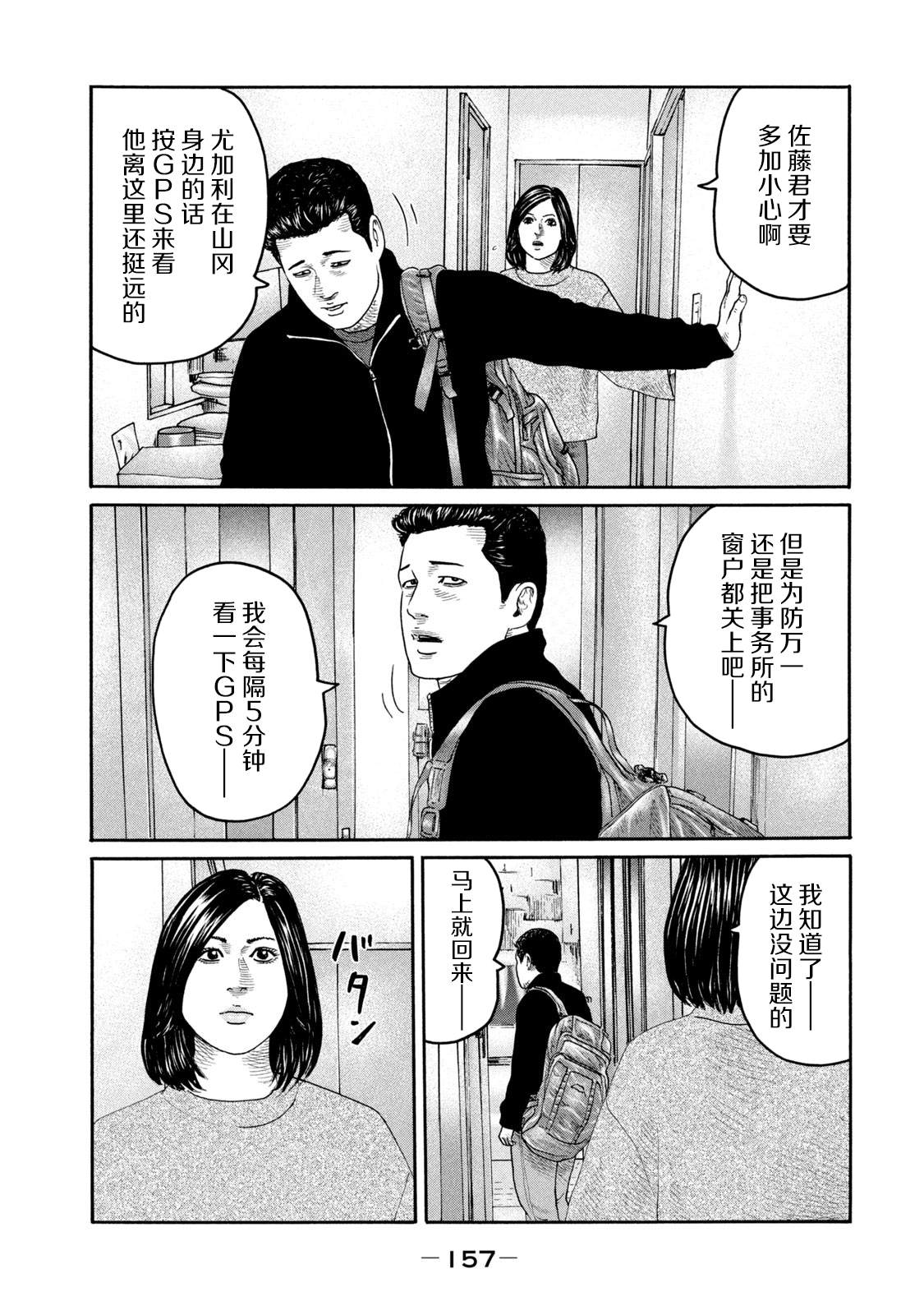 《寓言杀手》漫画最新章节第226话免费下拉式在线观看章节第【9】张图片