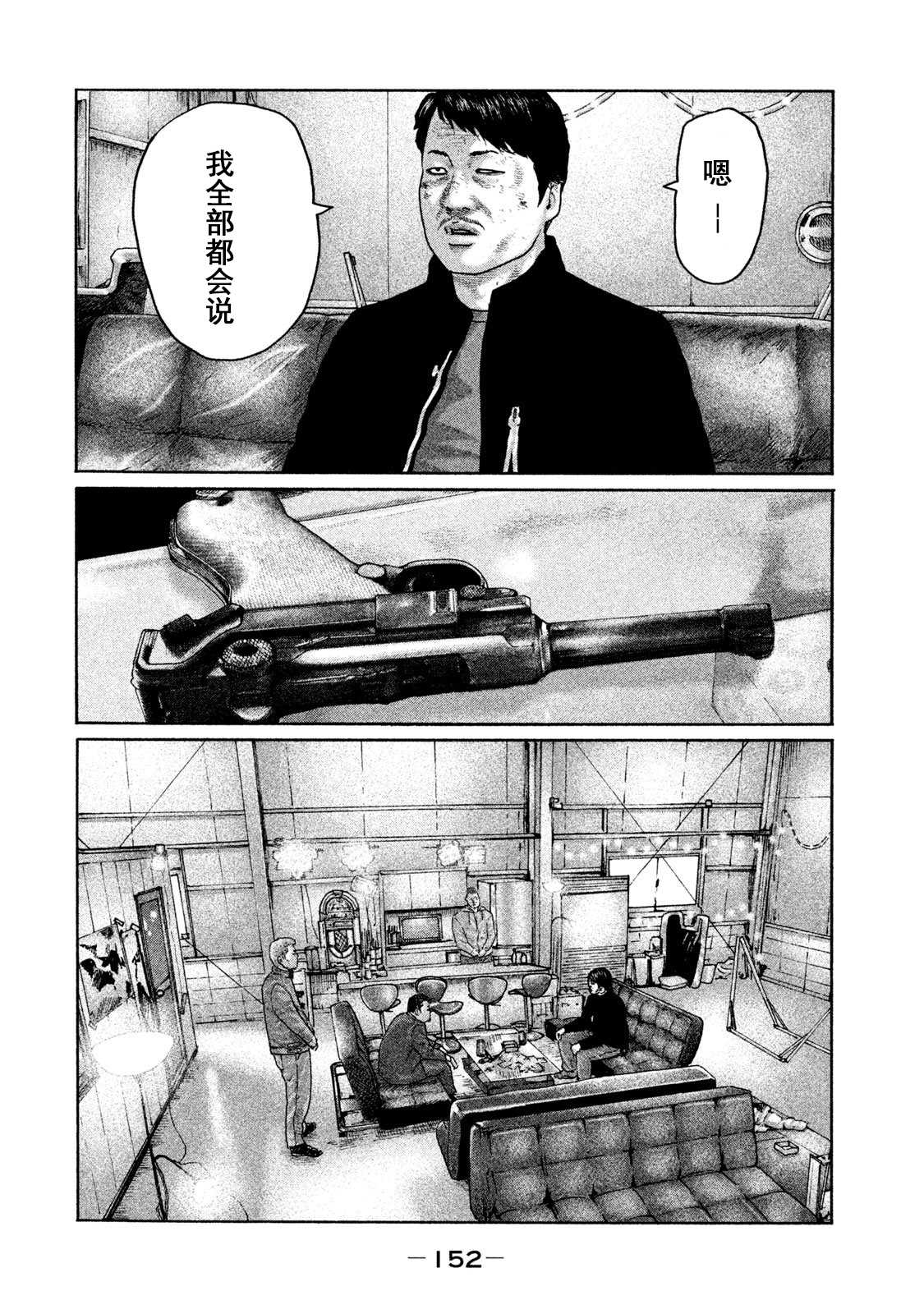 《寓言杀手》漫画最新章节第204话免费下拉式在线观看章节第【4】张图片