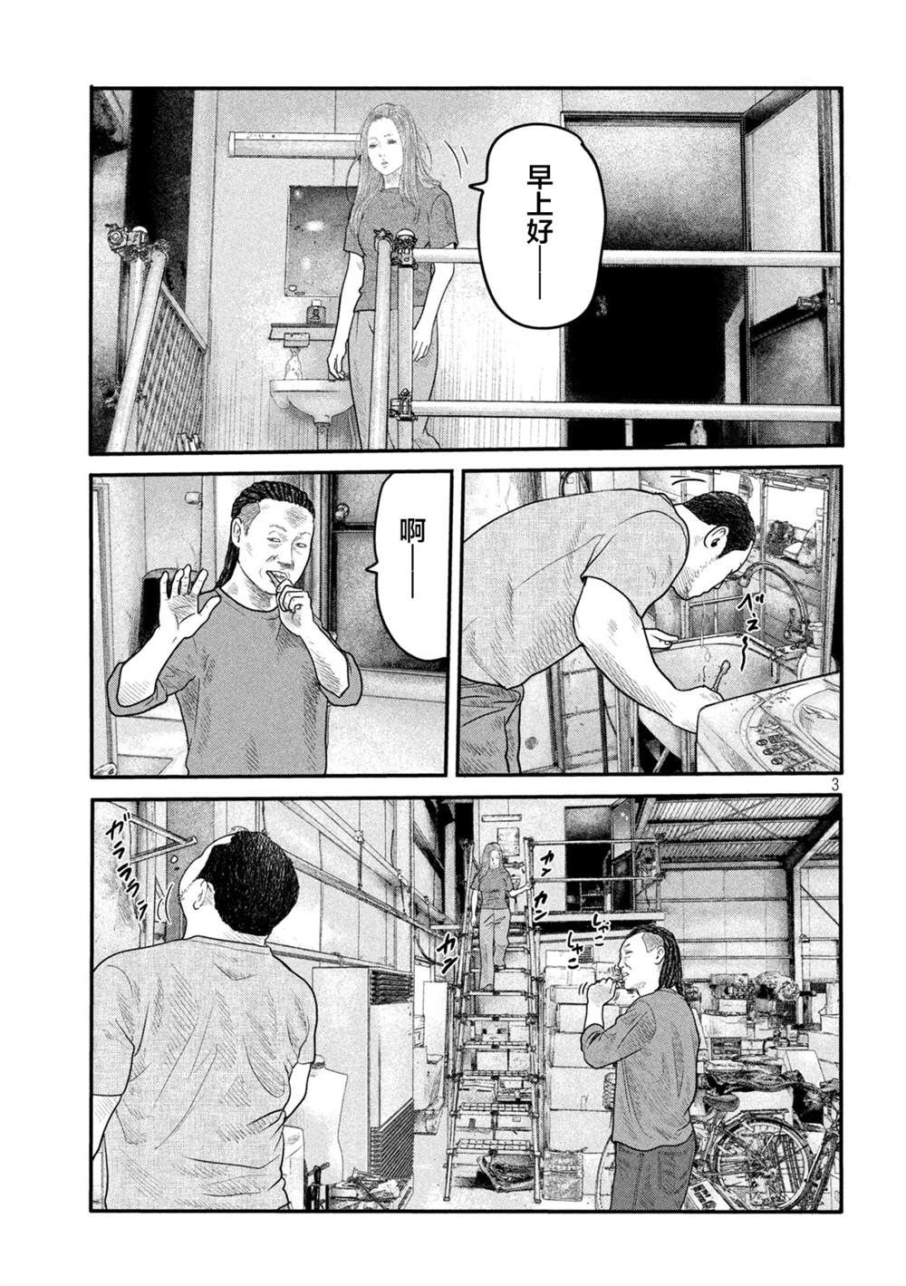 《寓言杀手》漫画最新章节第二部 06免费下拉式在线观看章节第【3】张图片