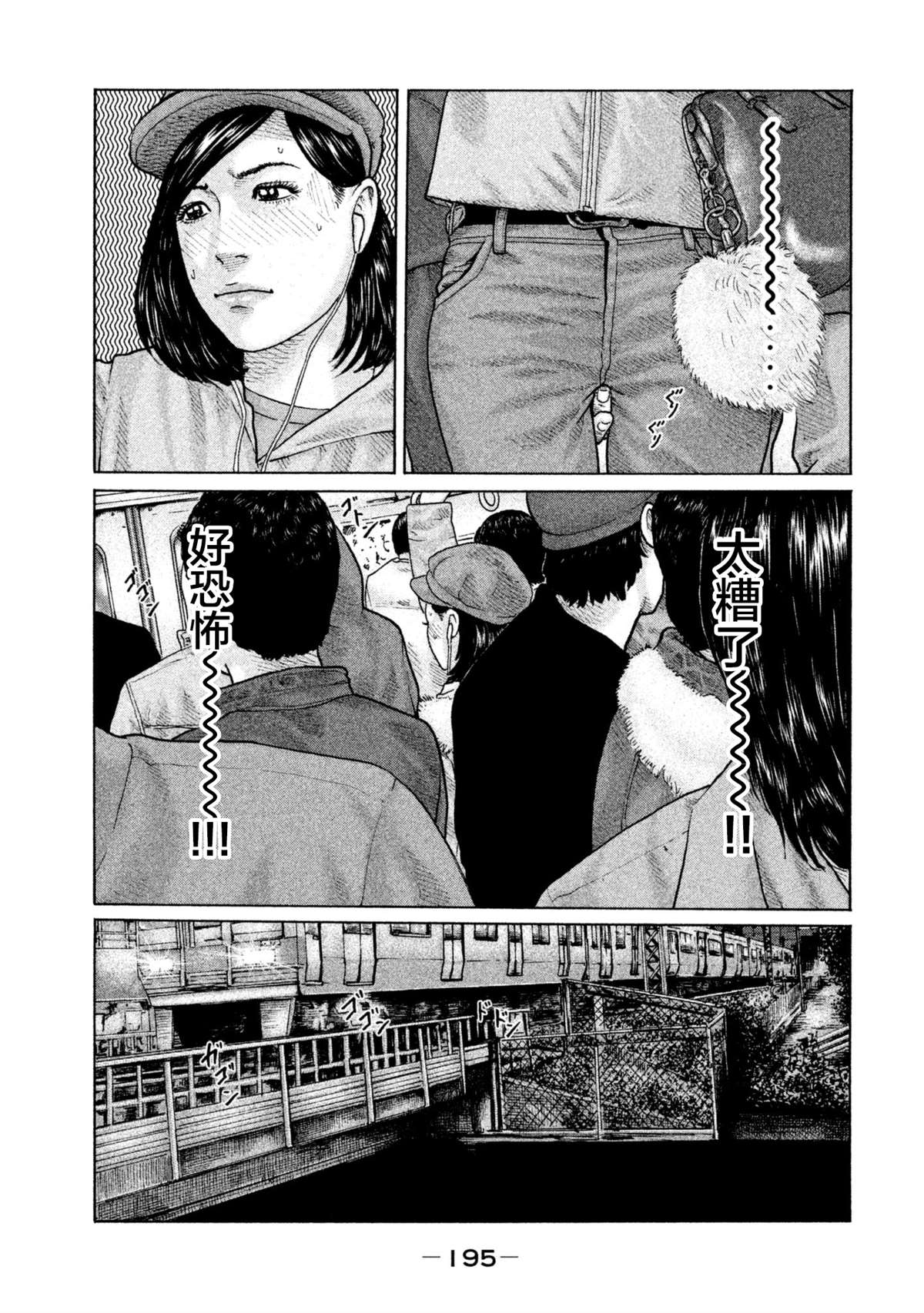 《寓言杀手》漫画最新章节第151话免费下拉式在线观看章节第【7】张图片