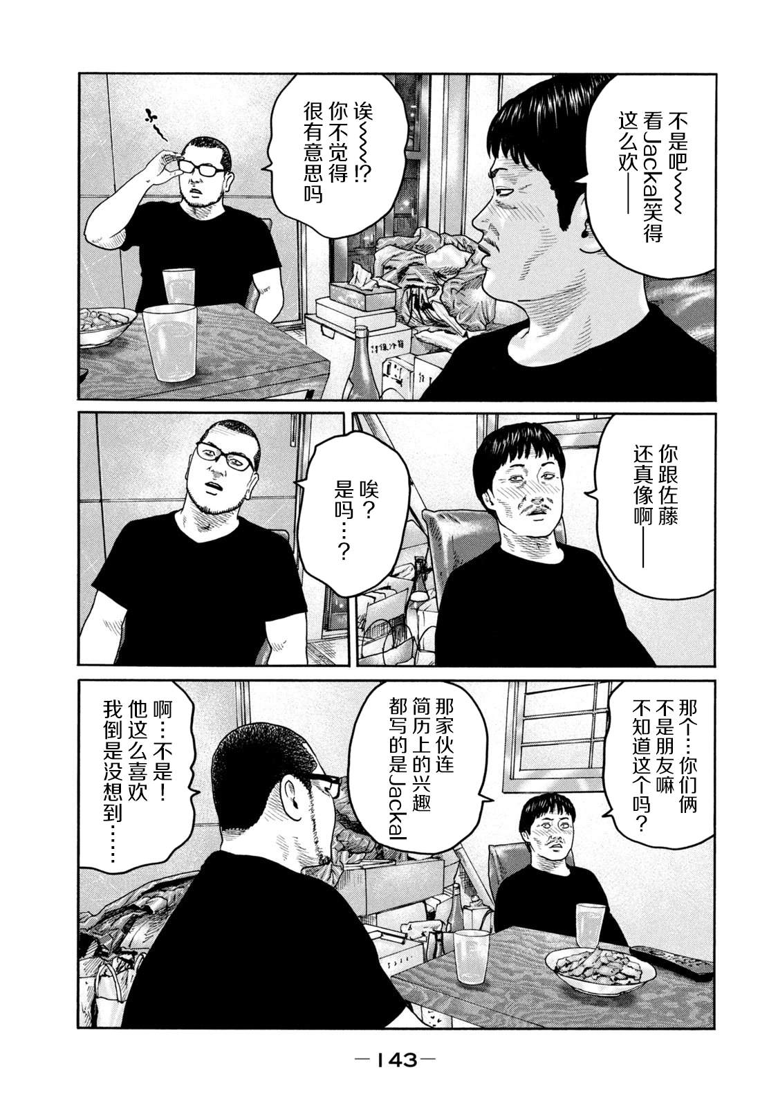 《寓言杀手》漫画最新章节第214话免费下拉式在线观看章节第【13】张图片