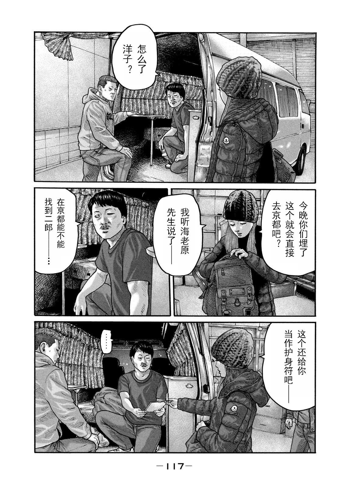 《寓言杀手》漫画最新章节第213话免费下拉式在线观看章节第【5】张图片