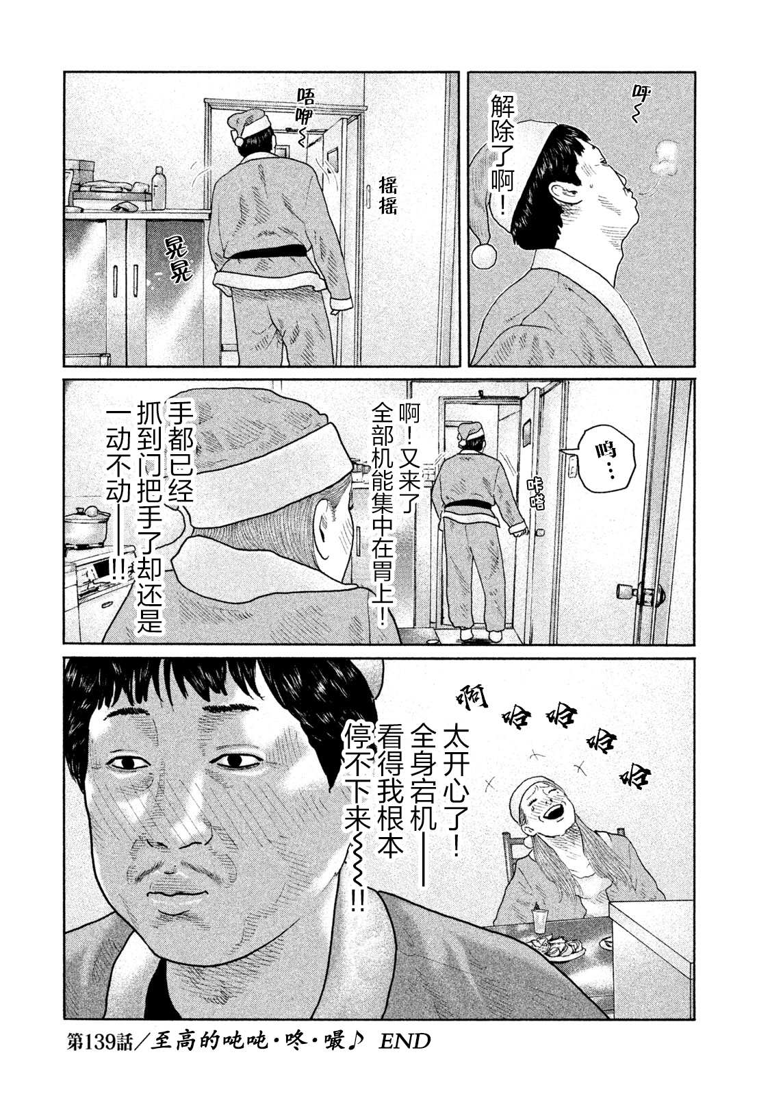 《寓言杀手》漫画最新章节第139话免费下拉式在线观看章节第【18】张图片