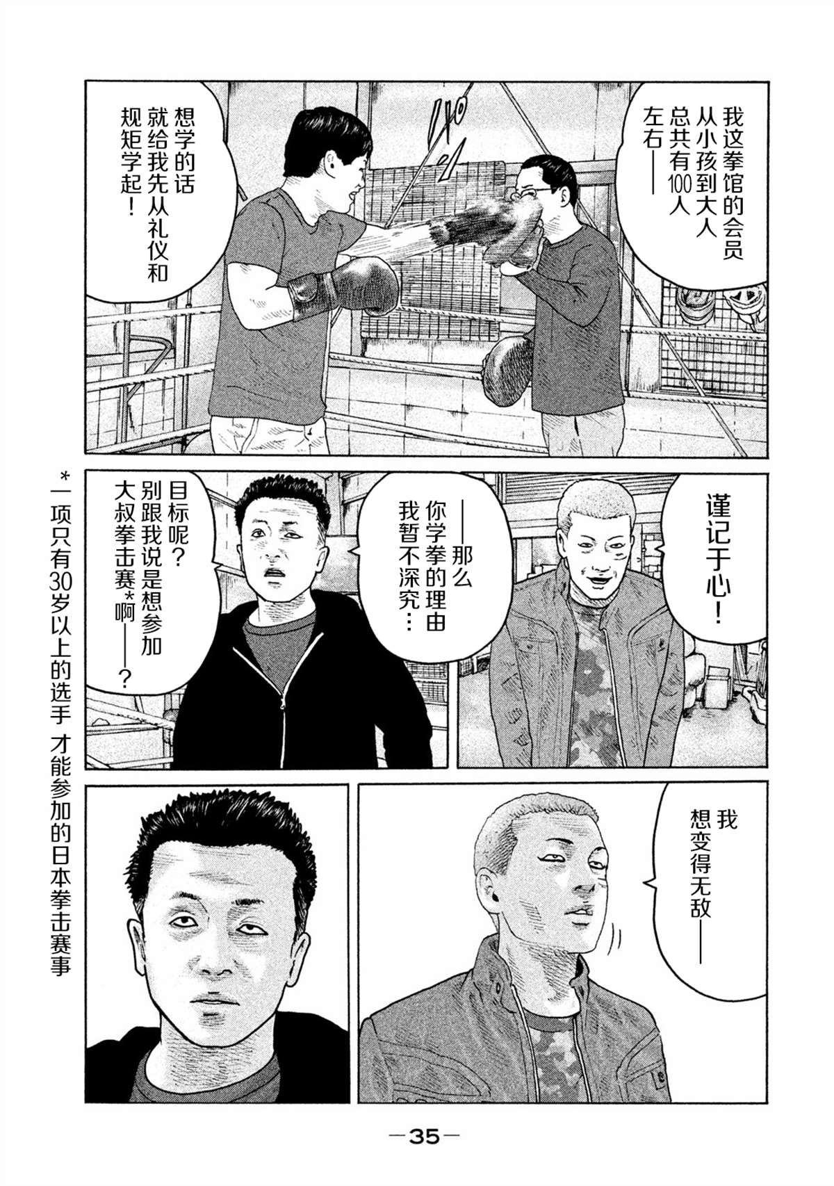 《寓言杀手》漫画最新章节第153话免费下拉式在线观看章节第【14】张图片