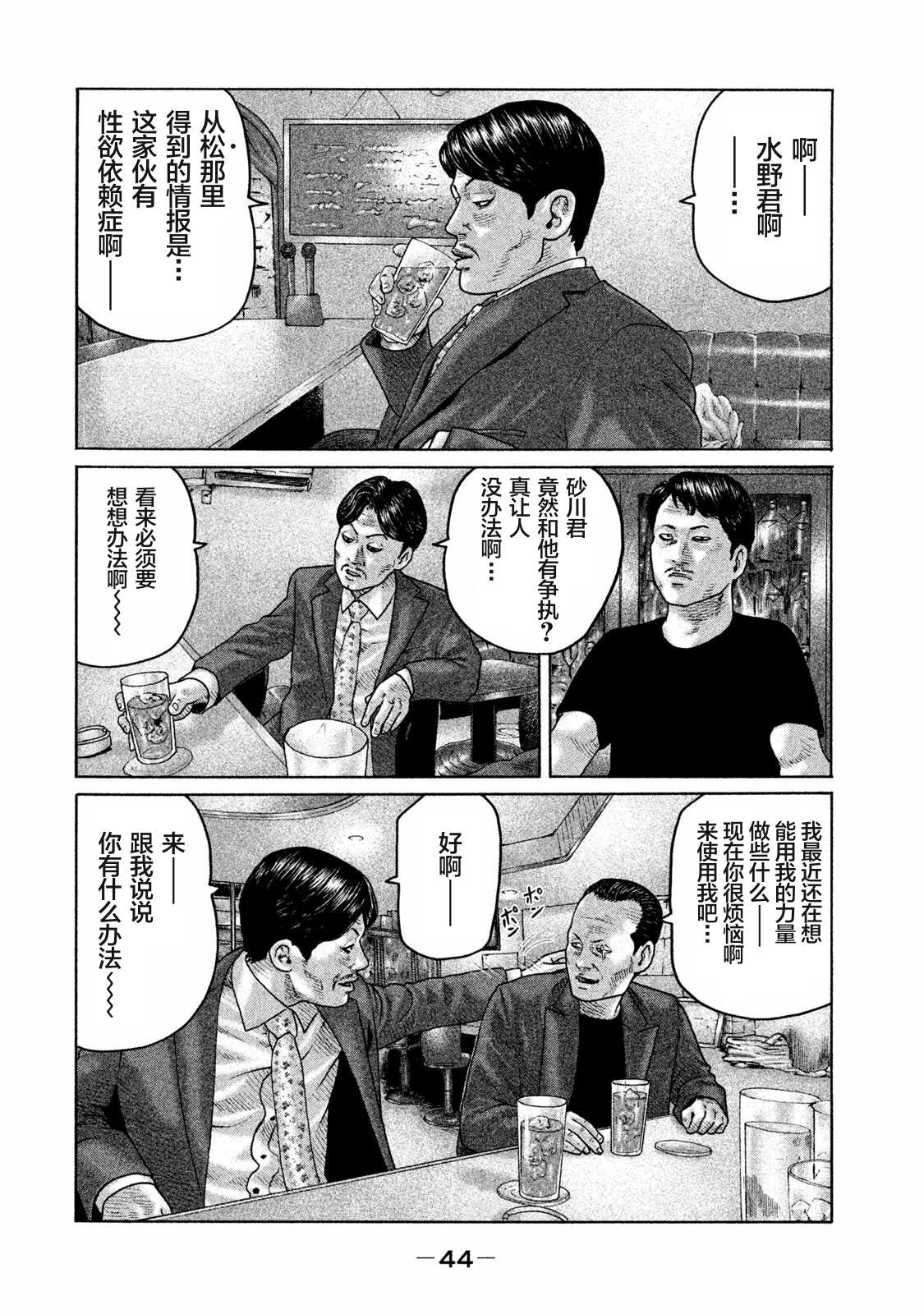 《寓言杀手》漫画最新章节第165话免费下拉式在线观看章节第【4】张图片