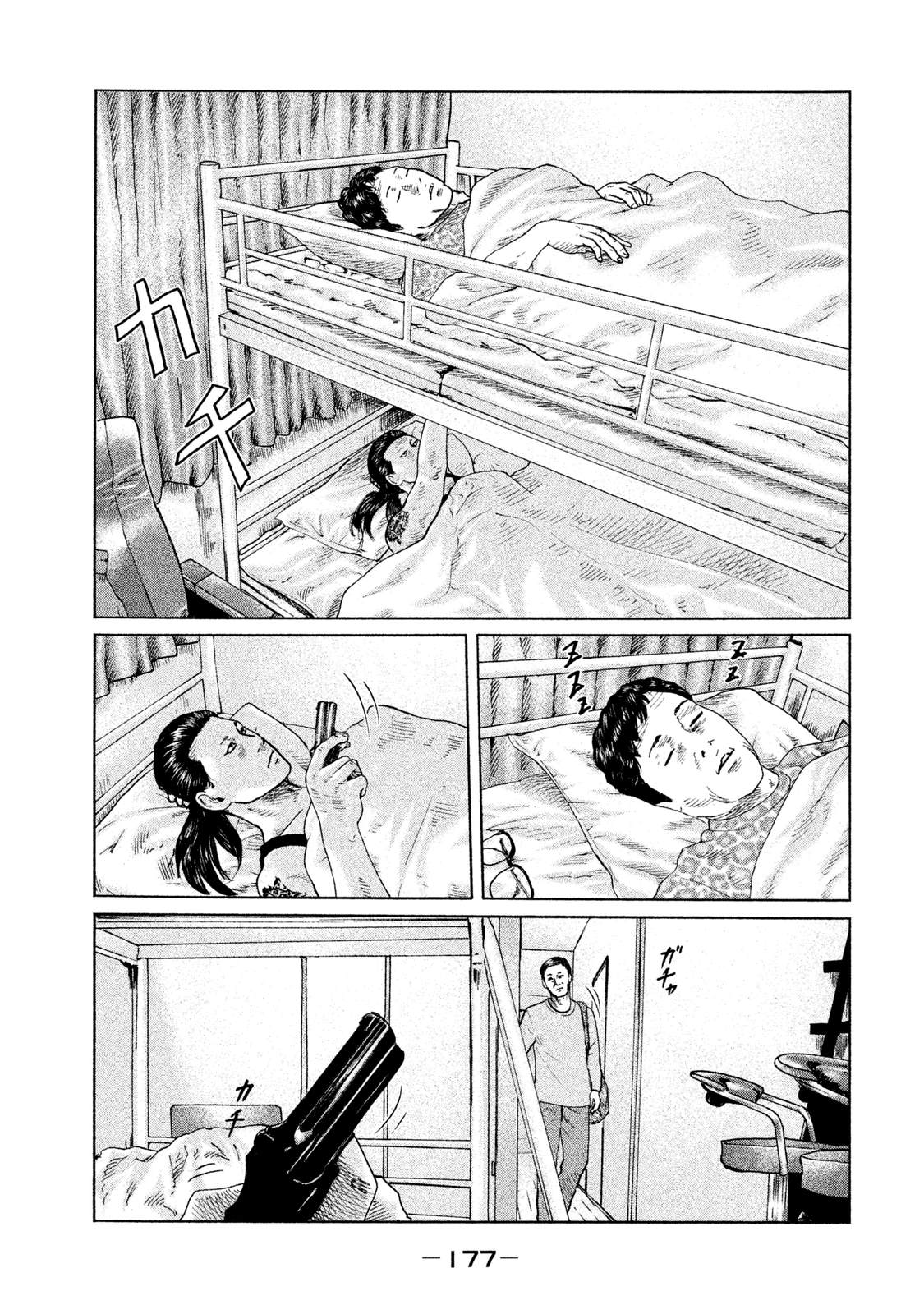 《寓言杀手》漫画最新章节第117话免费下拉式在线观看章节第【11】张图片