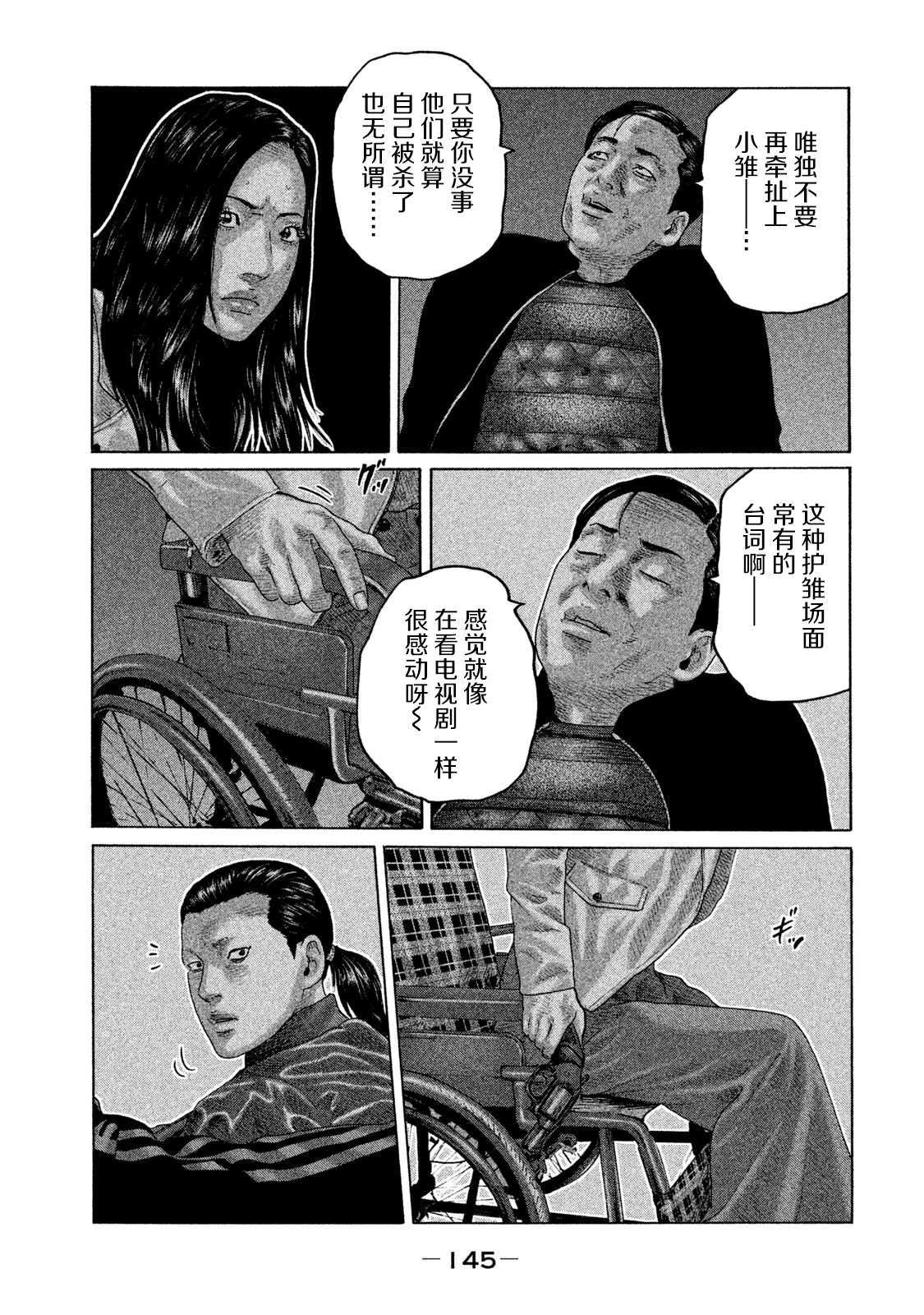 《寓言杀手》漫画最新章节第126话免费下拉式在线观看章节第【15】张图片