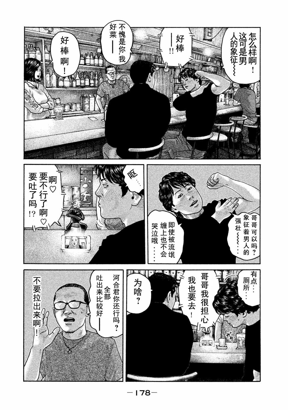 《寓言杀手》漫画最新章节第172话免费下拉式在线观看章节第【12】张图片