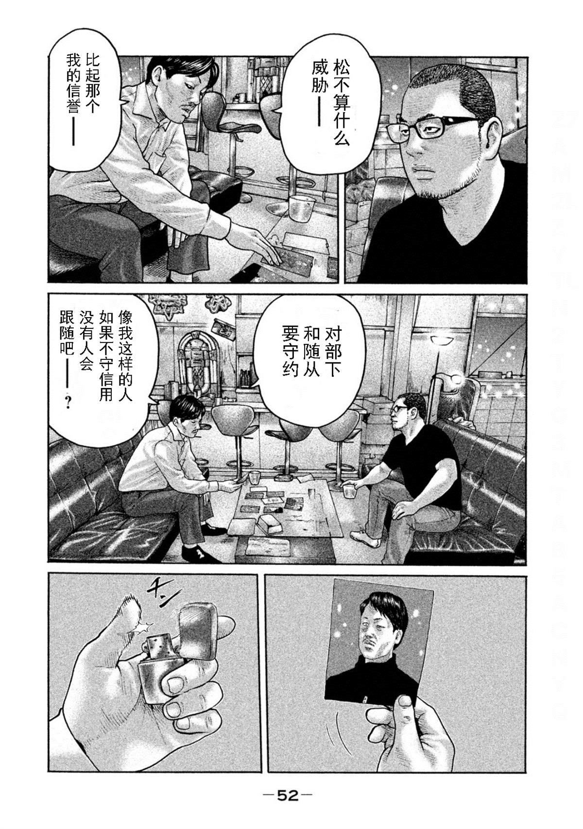 《寓言杀手》漫画最新章节第187话免费下拉式在线观看章节第【14】张图片