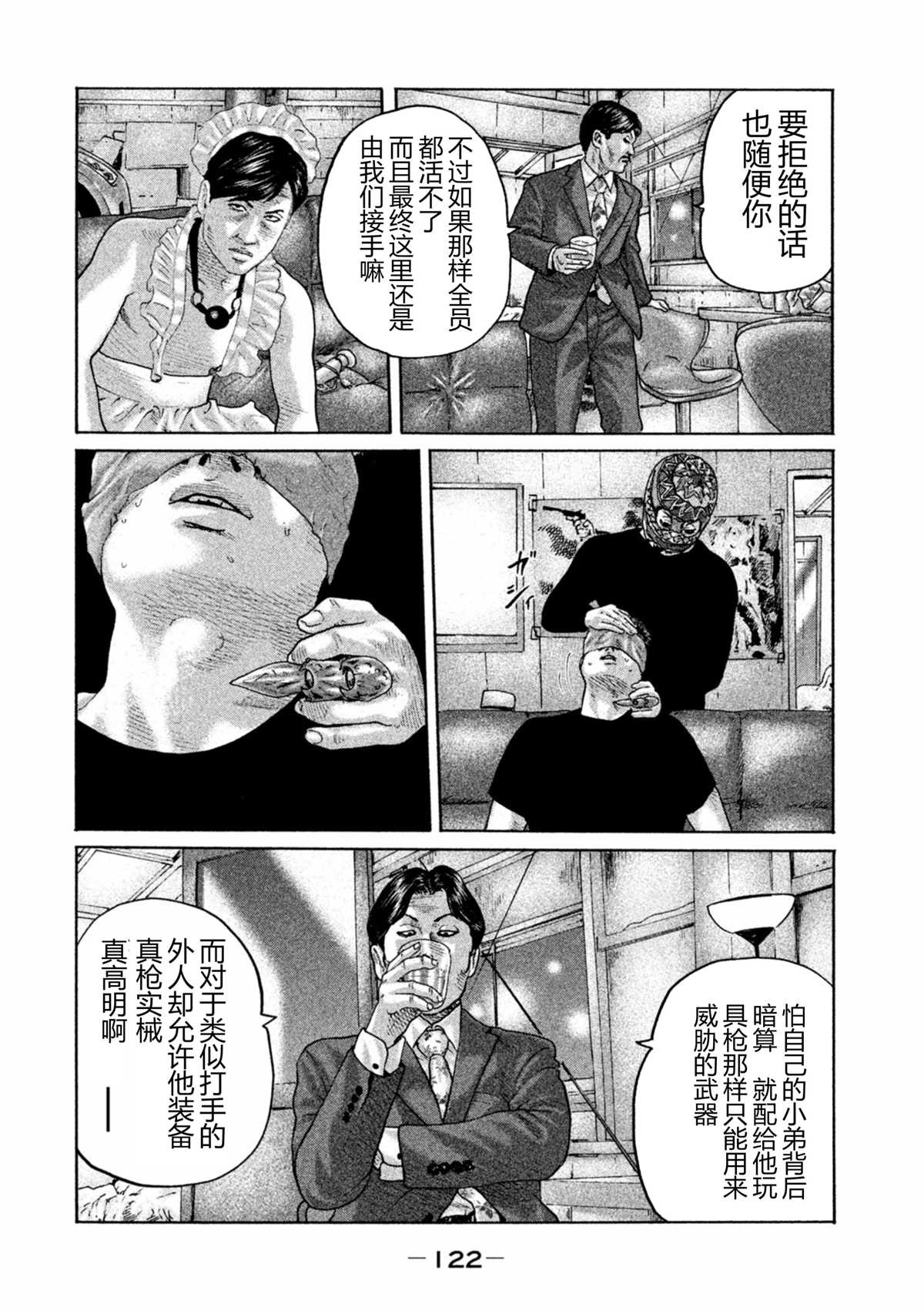 《寓言杀手》漫画最新章节第169话免费下拉式在线观看章节第【10】张图片