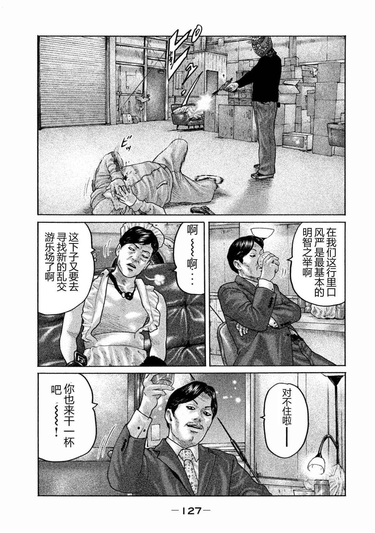 《寓言杀手》漫画最新章节第169话免费下拉式在线观看章节第【15】张图片