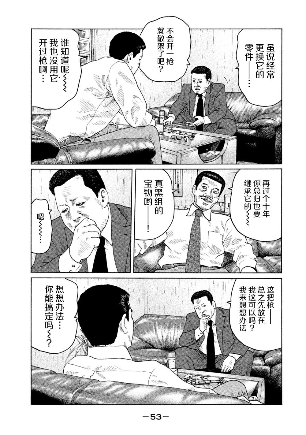 《寓言杀手》漫画最新章节第143话免费下拉式在线观看章节第【13】张图片