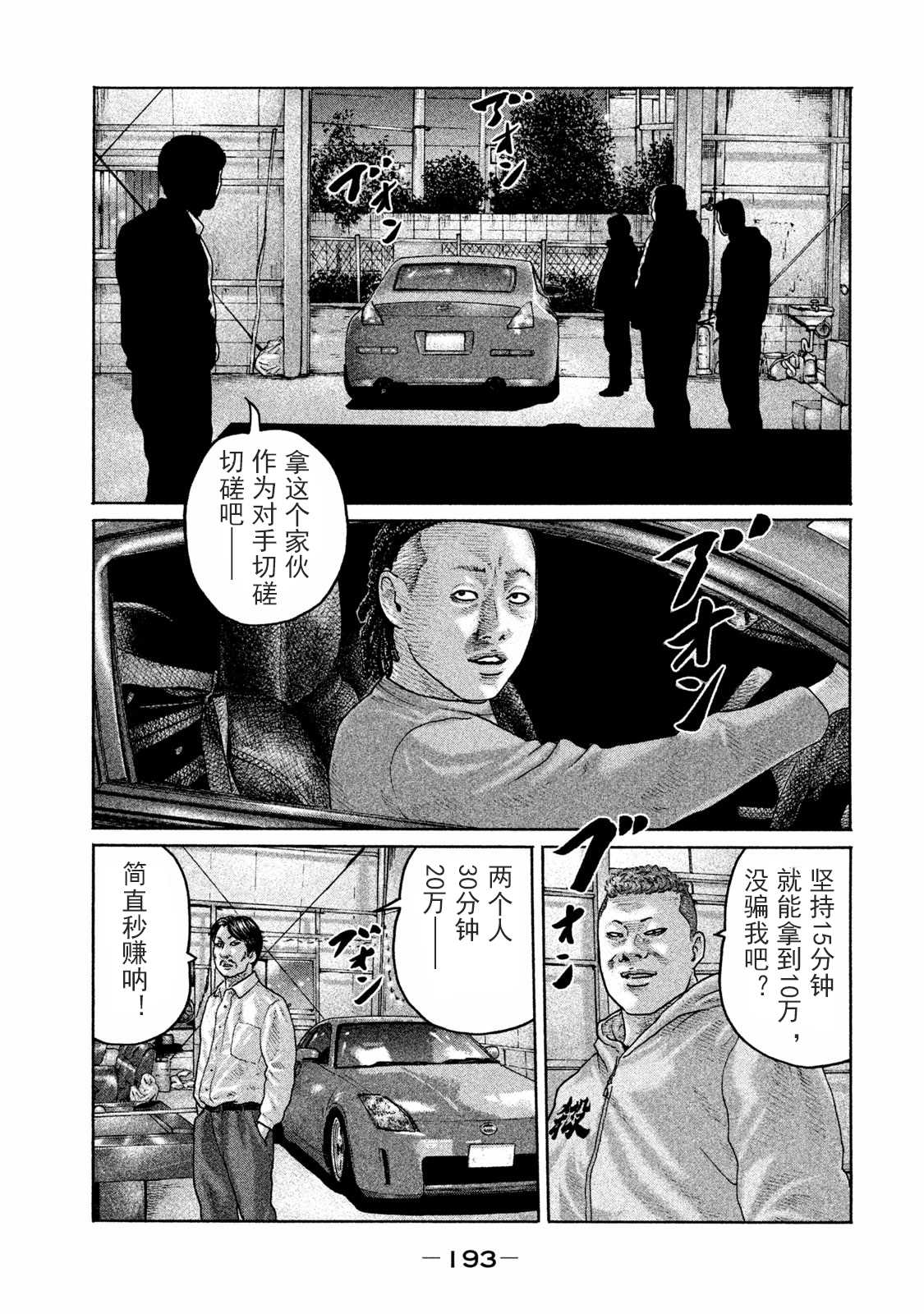 《寓言杀手》漫画最新章节第173话免费下拉式在线观看章节第【7】张图片