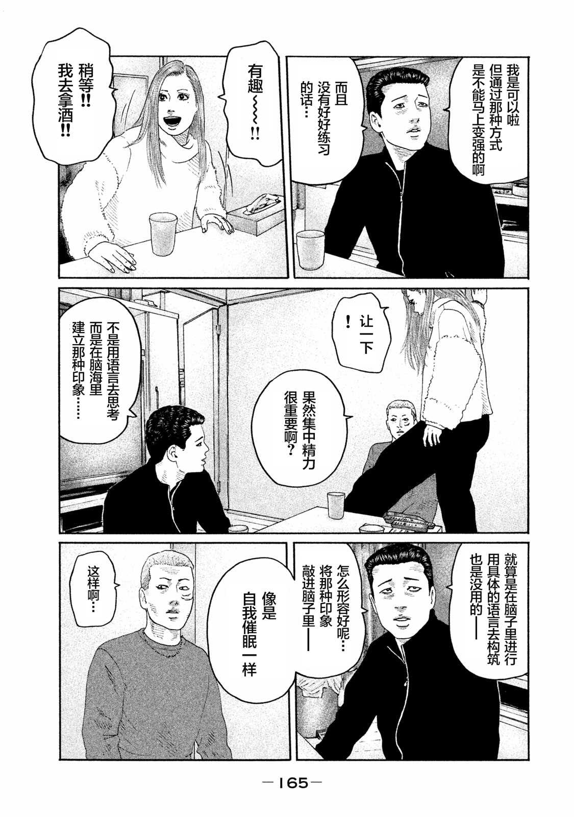 《寓言杀手》漫画最新章节第160话免费下拉式在线观看章节第【15】张图片