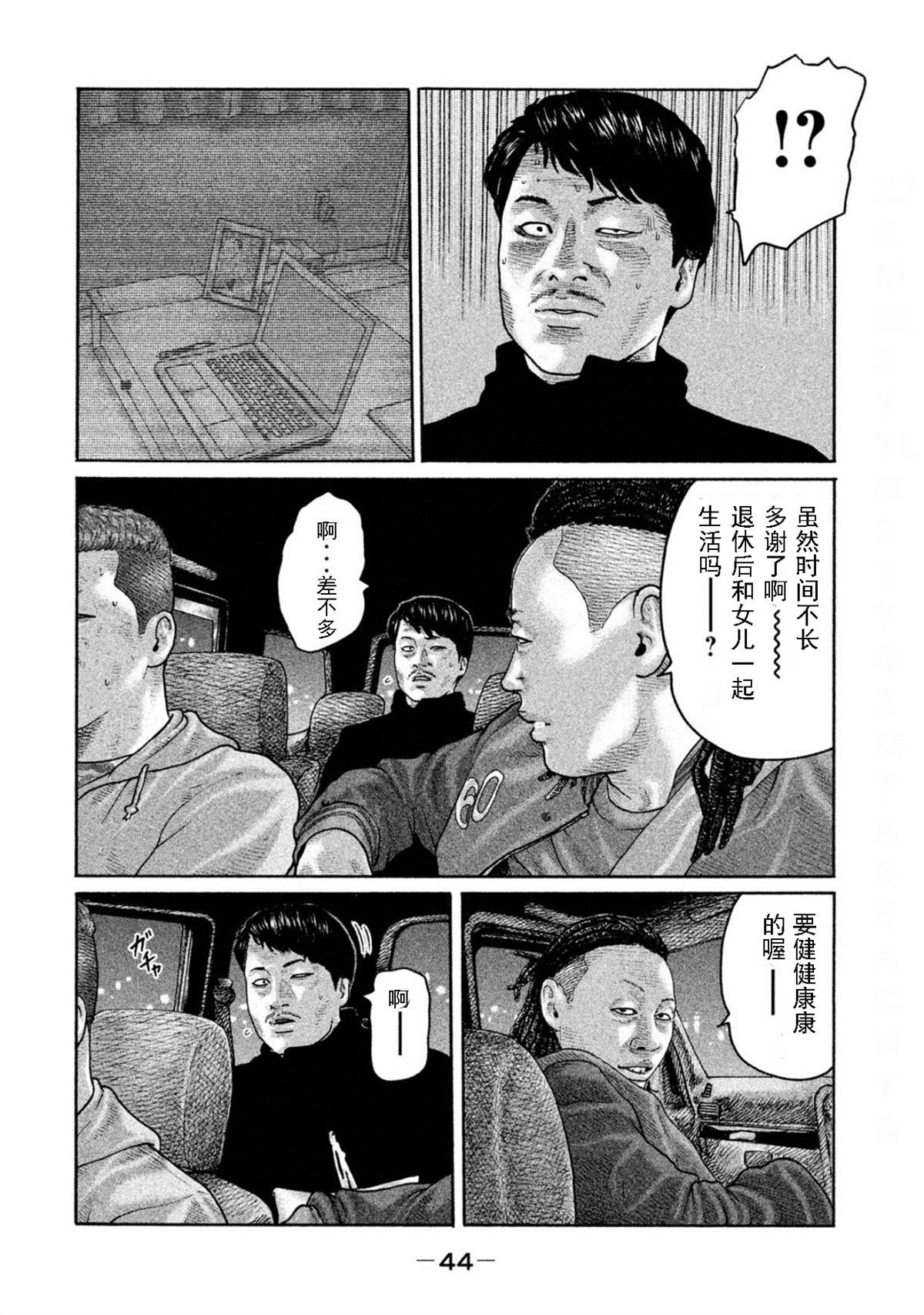 《寓言杀手》漫画最新章节第187话免费下拉式在线观看章节第【6】张图片